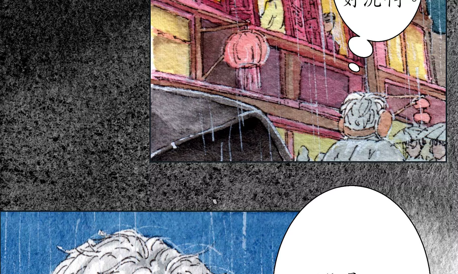 莫虛吟之蓬萊客 - 第28話（上）  此間夢(1/3) - 7