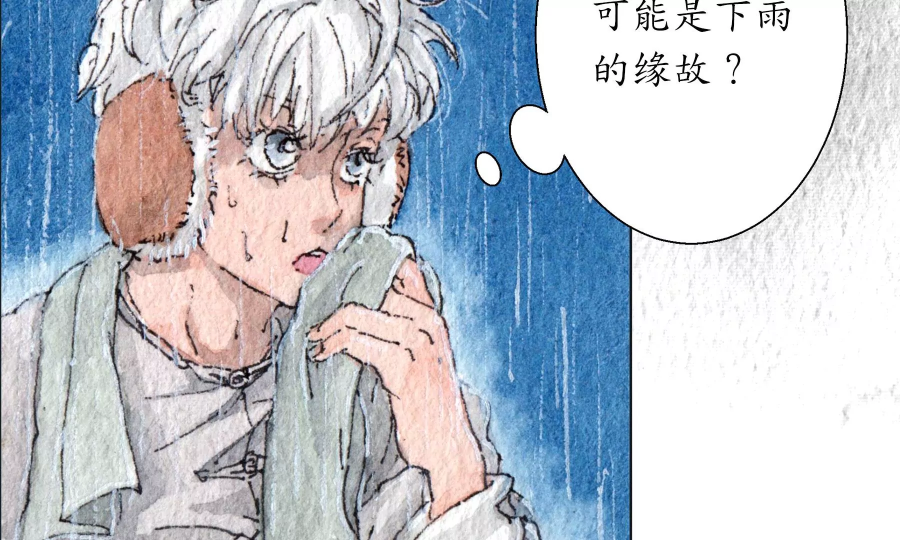 莫虛吟之蓬萊客 - 第28話（上）  此間夢(1/3) - 8