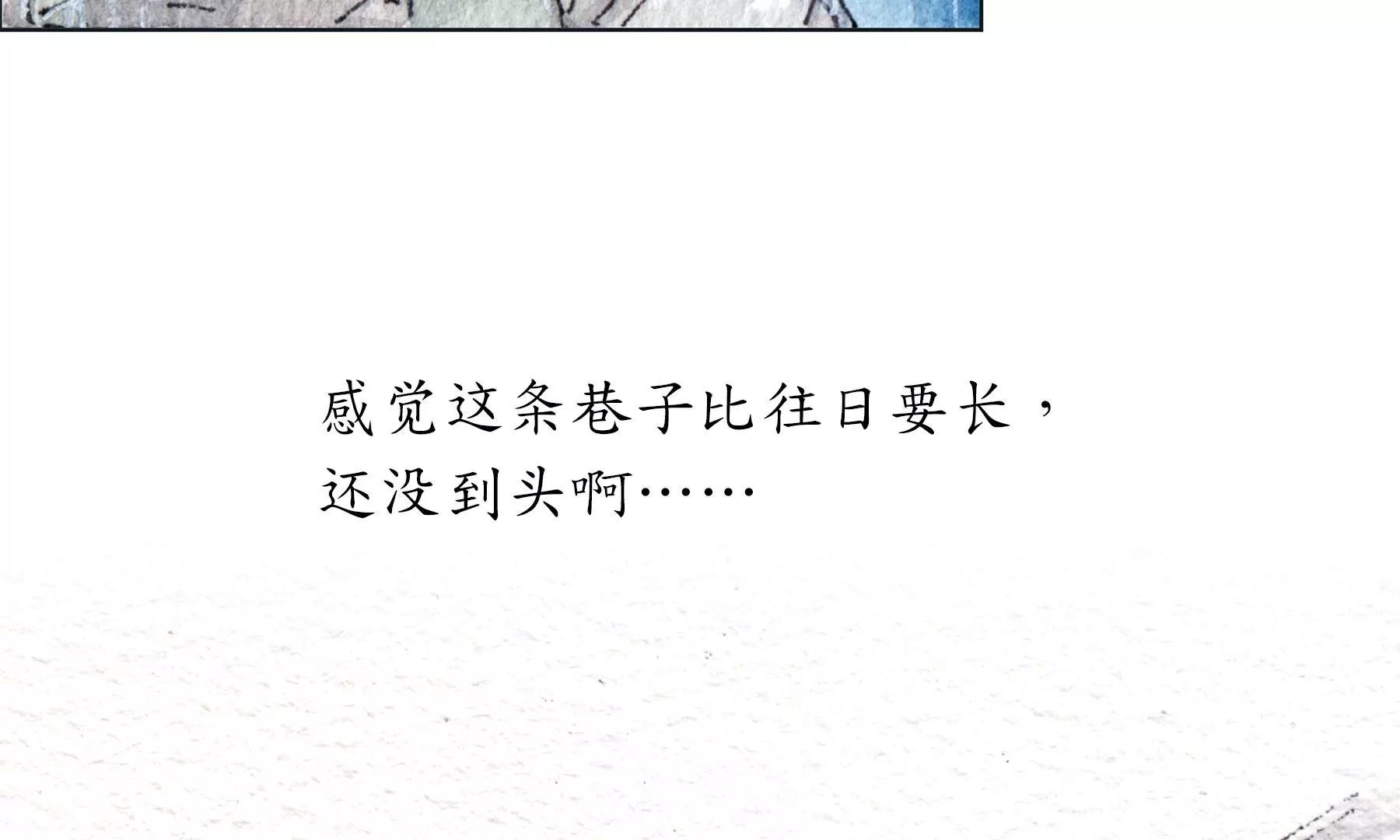 莫虛吟之蓬萊客 - 第28話（上）  此間夢(1/3) - 1