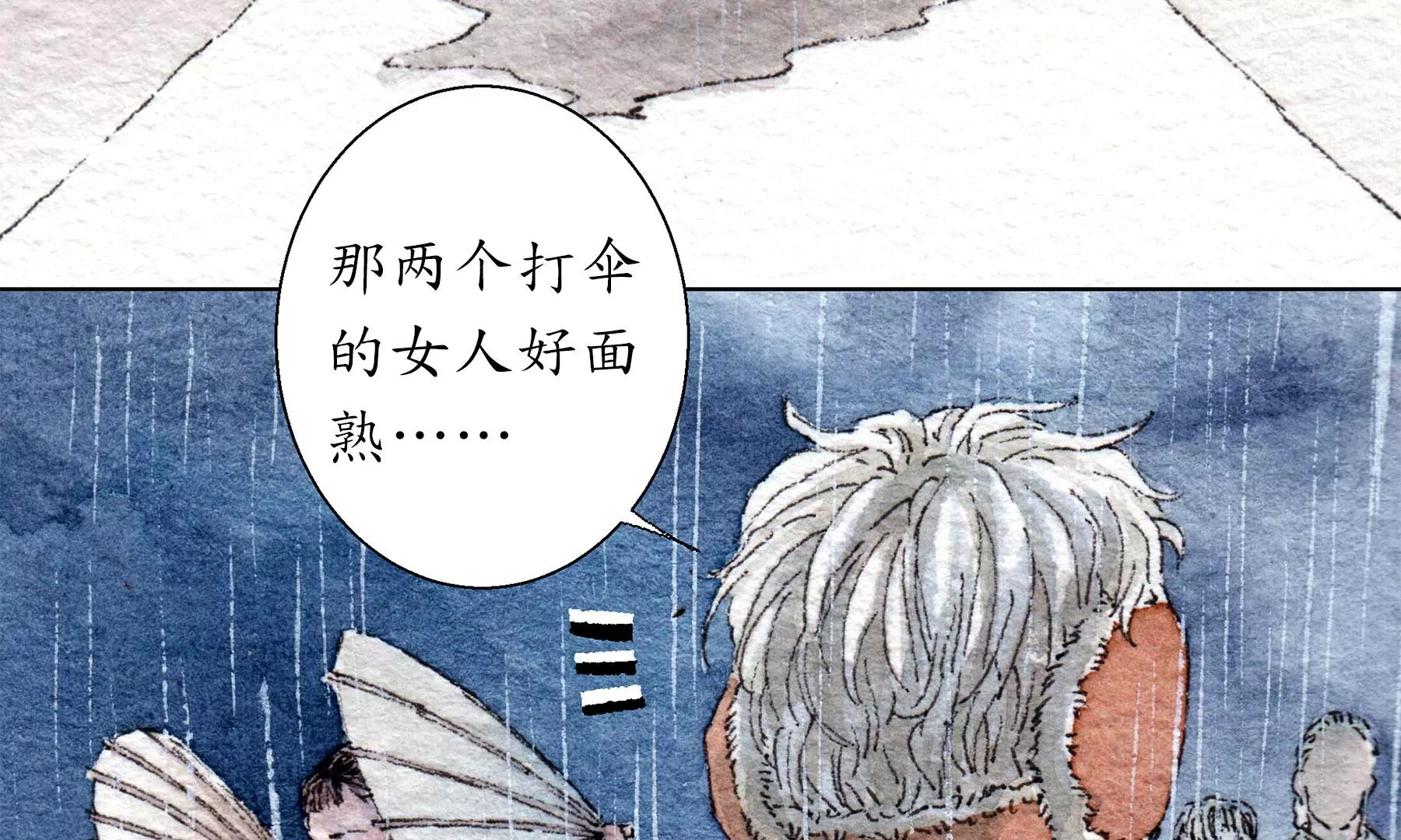 莫虛吟之蓬萊客 - 第28話（上）  此間夢(1/3) - 3