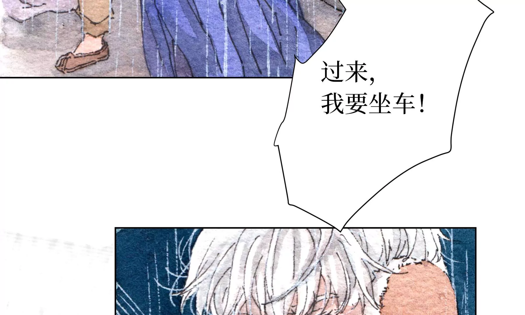 莫虛吟之蓬萊客 - 第28話（上）  此間夢(1/3) - 3