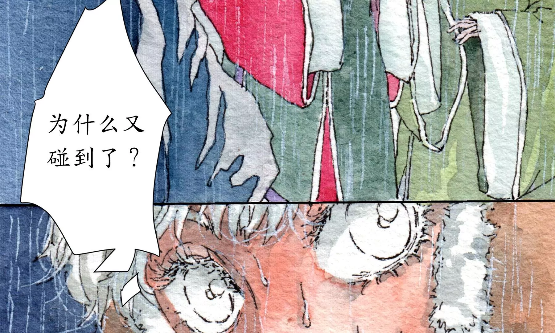 莫虛吟之蓬萊客 - 第28話（上）  此間夢(1/3) - 7