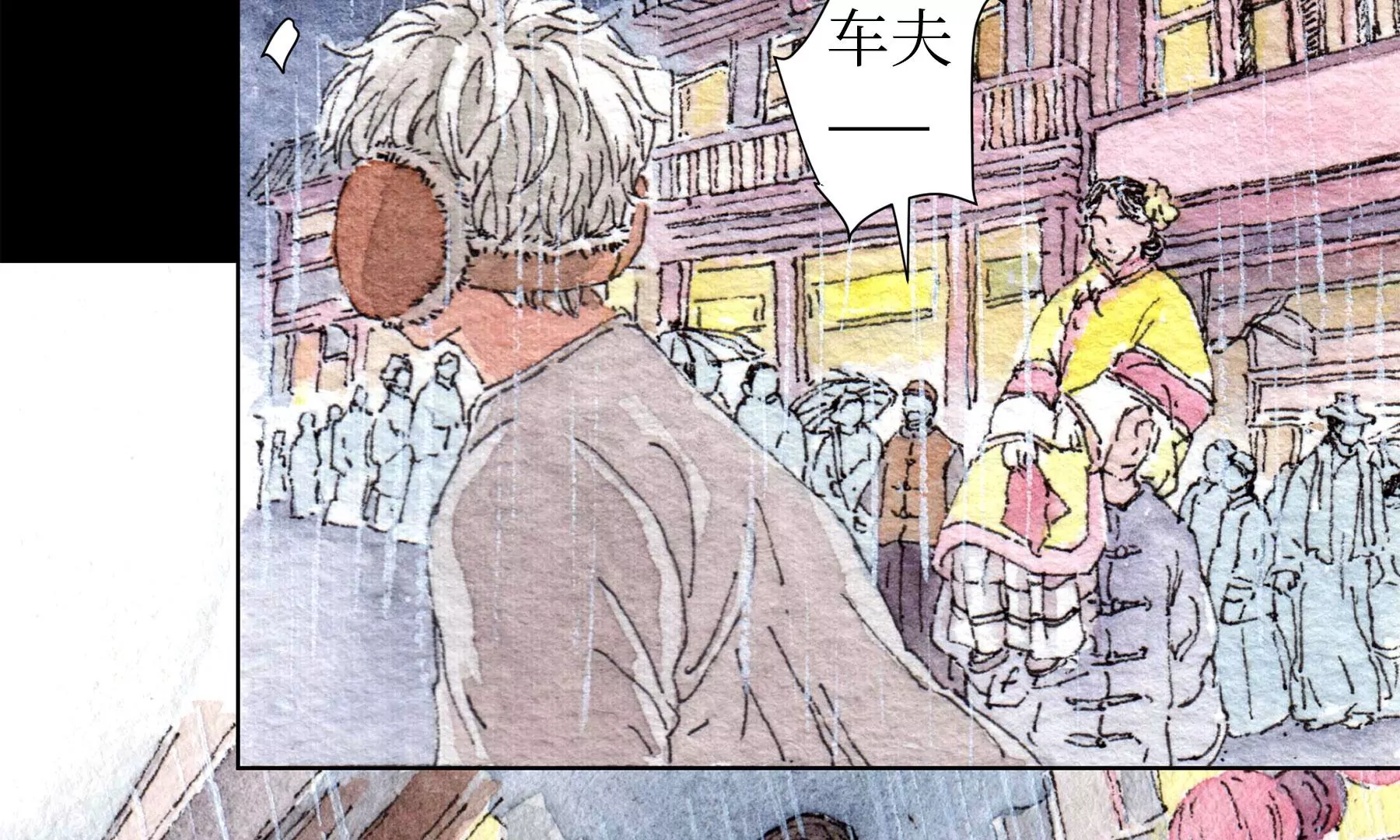 莫虛吟之蓬萊客 - 第28話（上）  此間夢(1/3) - 1