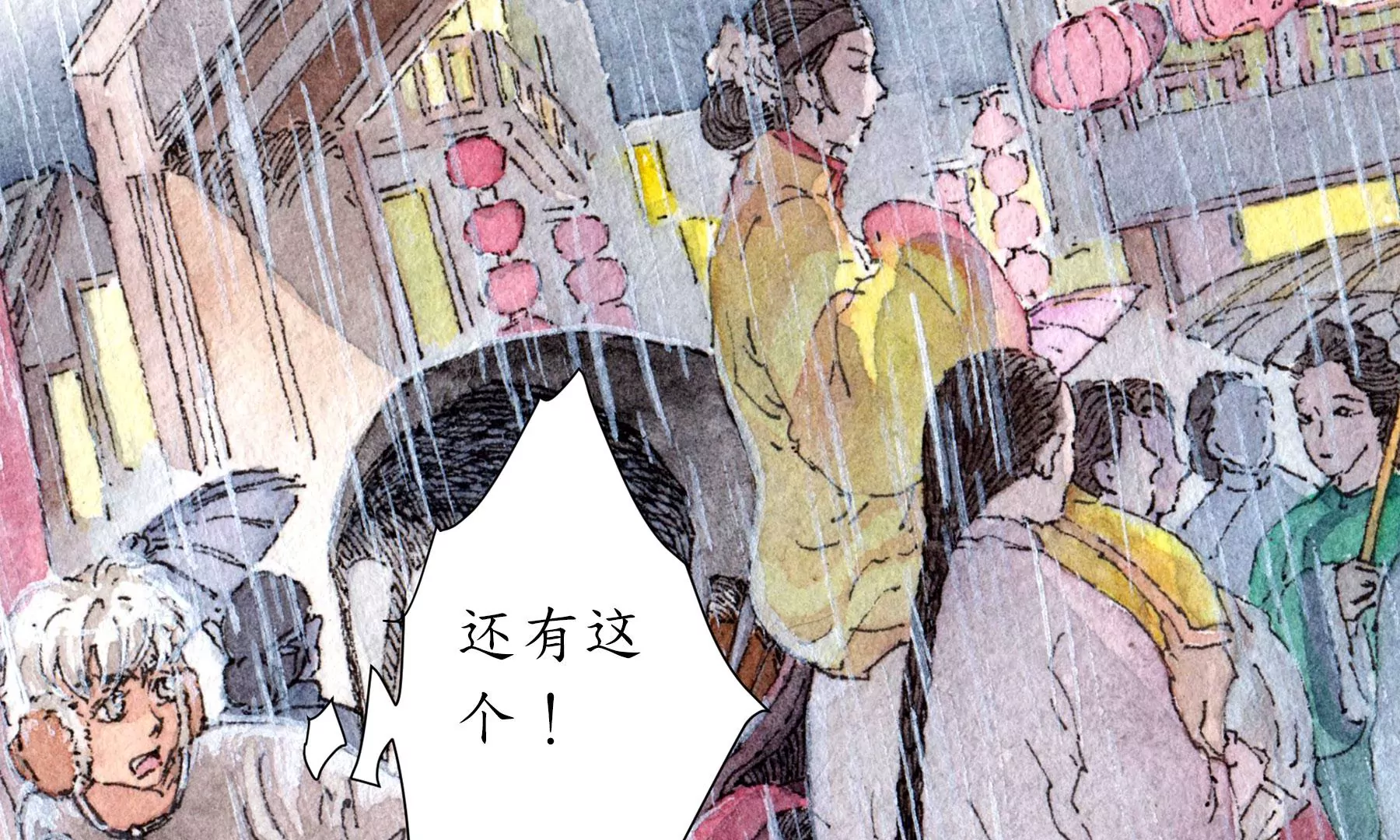 莫虛吟之蓬萊客 - 第28話（上）  此間夢(1/3) - 2