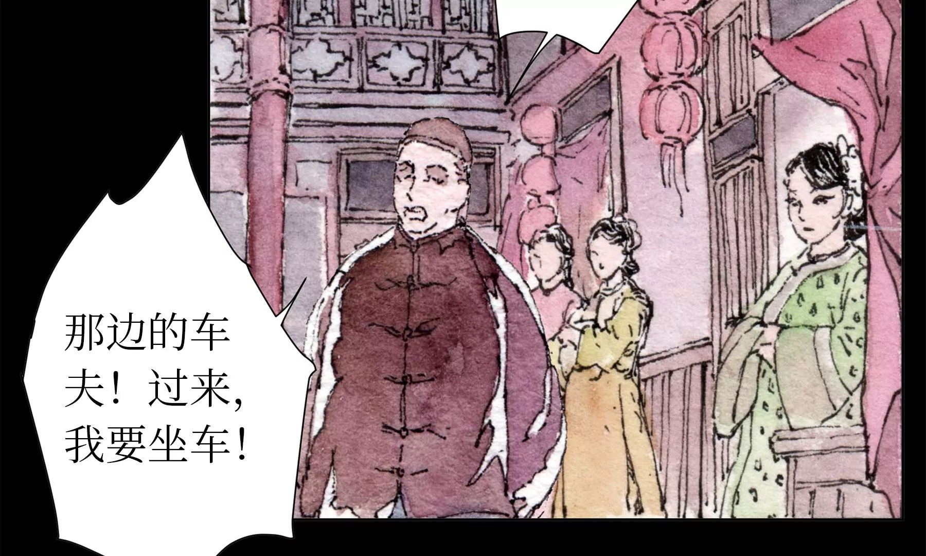 莫虛吟之蓬萊客 - 第28話（上）  此間夢(1/3) - 5