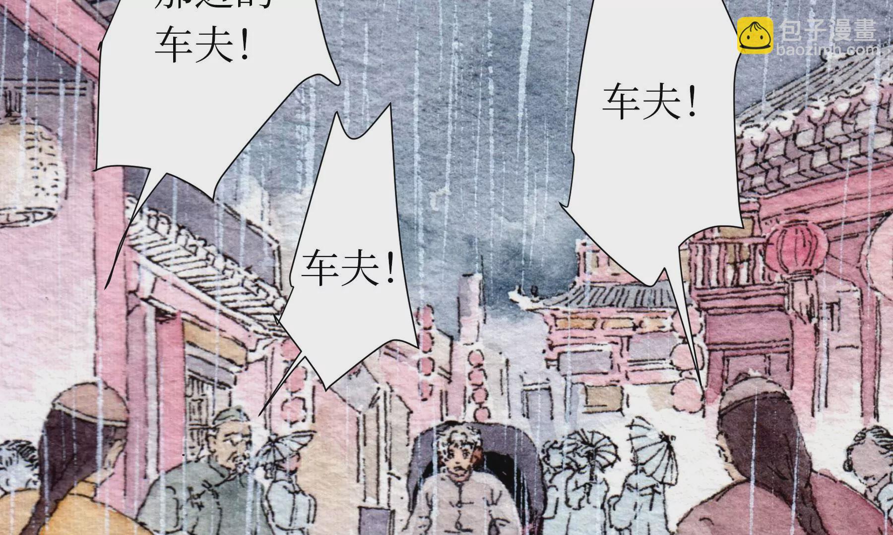 莫虛吟之蓬萊客 - 第28話（上）  此間夢(1/3) - 1