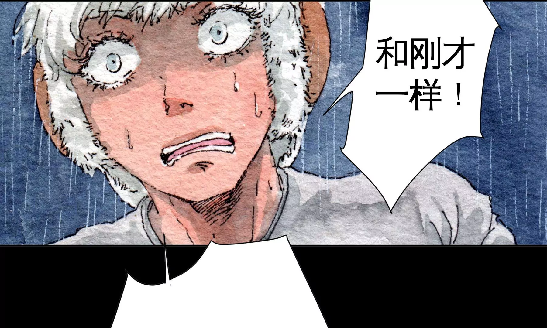 莫虛吟之蓬萊客 - 第28話（上）  此間夢(1/3) - 3