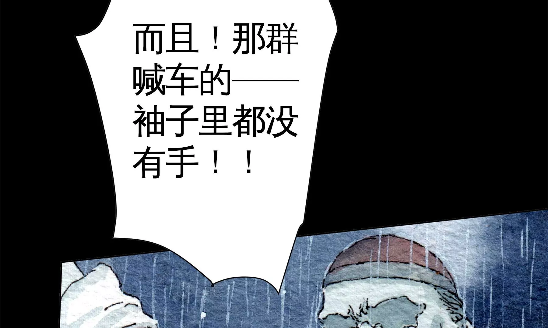 莫虛吟之蓬萊客 - 第28話（上）  此間夢(1/3) - 4