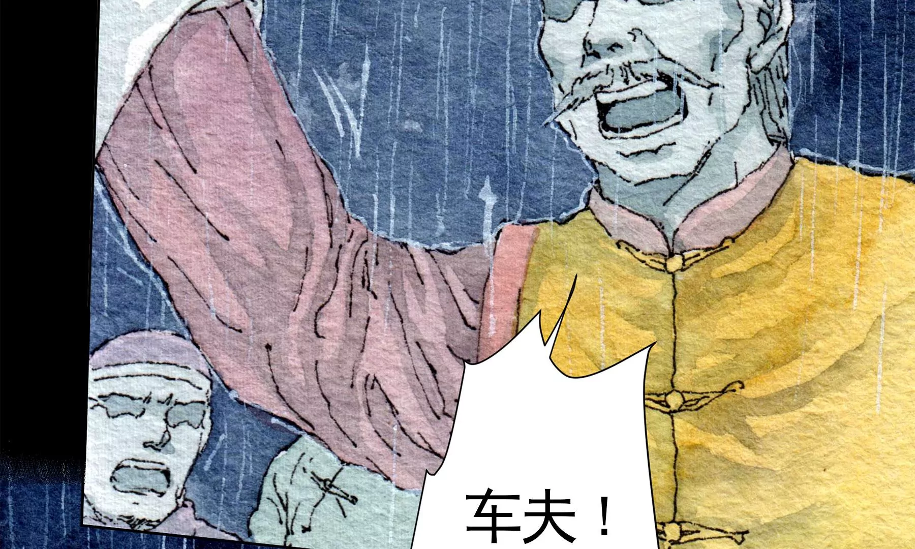 莫虛吟之蓬萊客 - 第28話（上）  此間夢(1/3) - 5