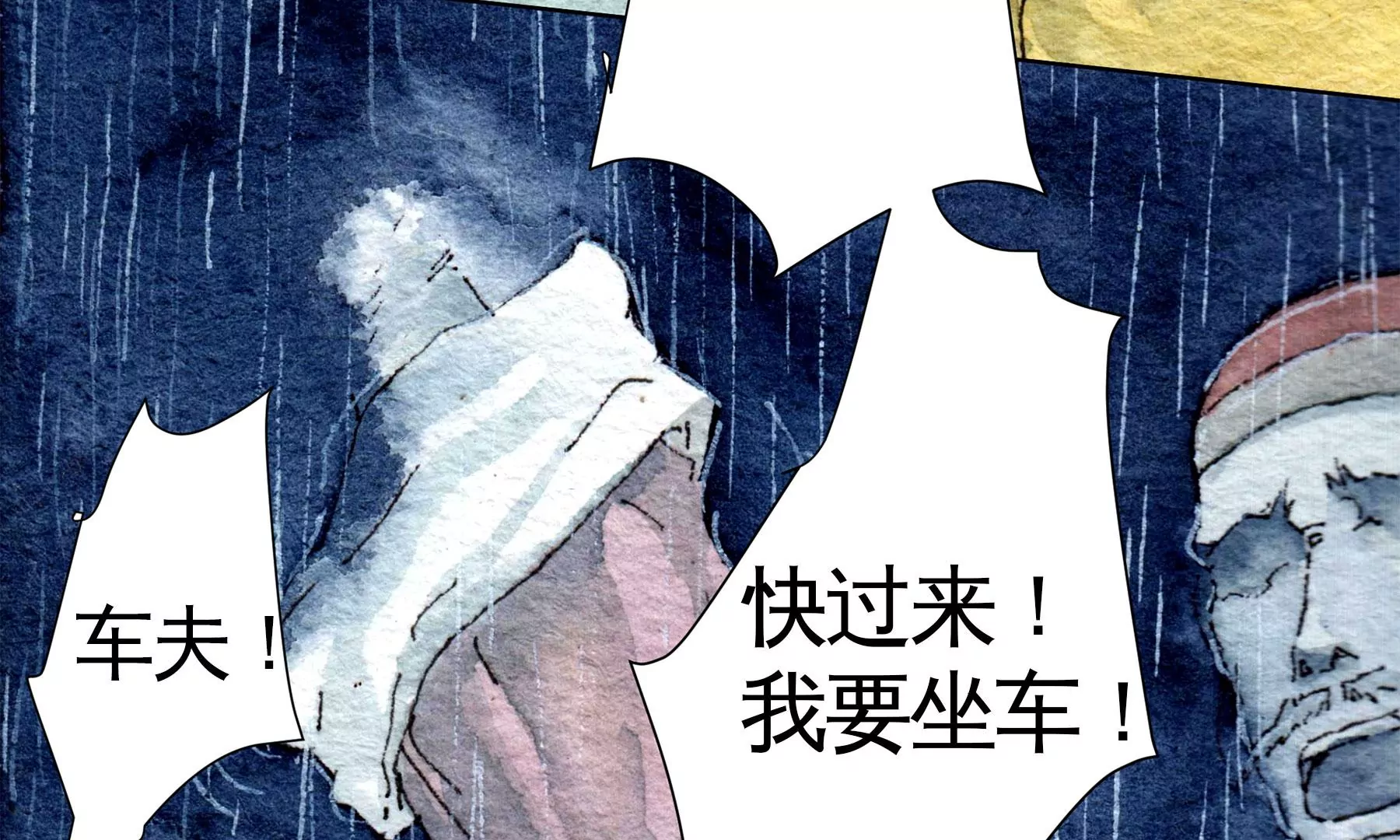 莫虛吟之蓬萊客 - 第28話（上）  此間夢(1/3) - 6