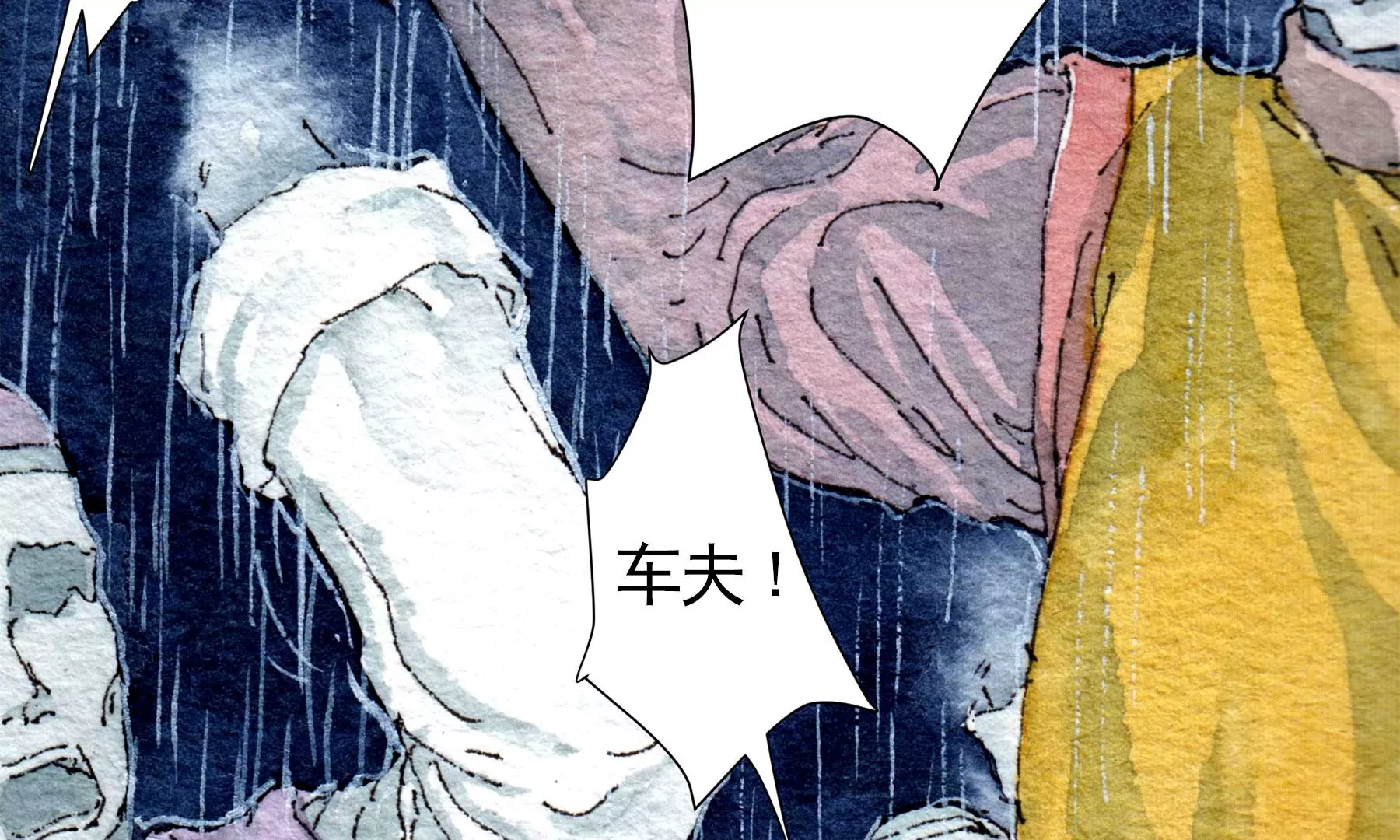 莫虛吟之蓬萊客 - 第28話（上）  此間夢(1/3) - 7