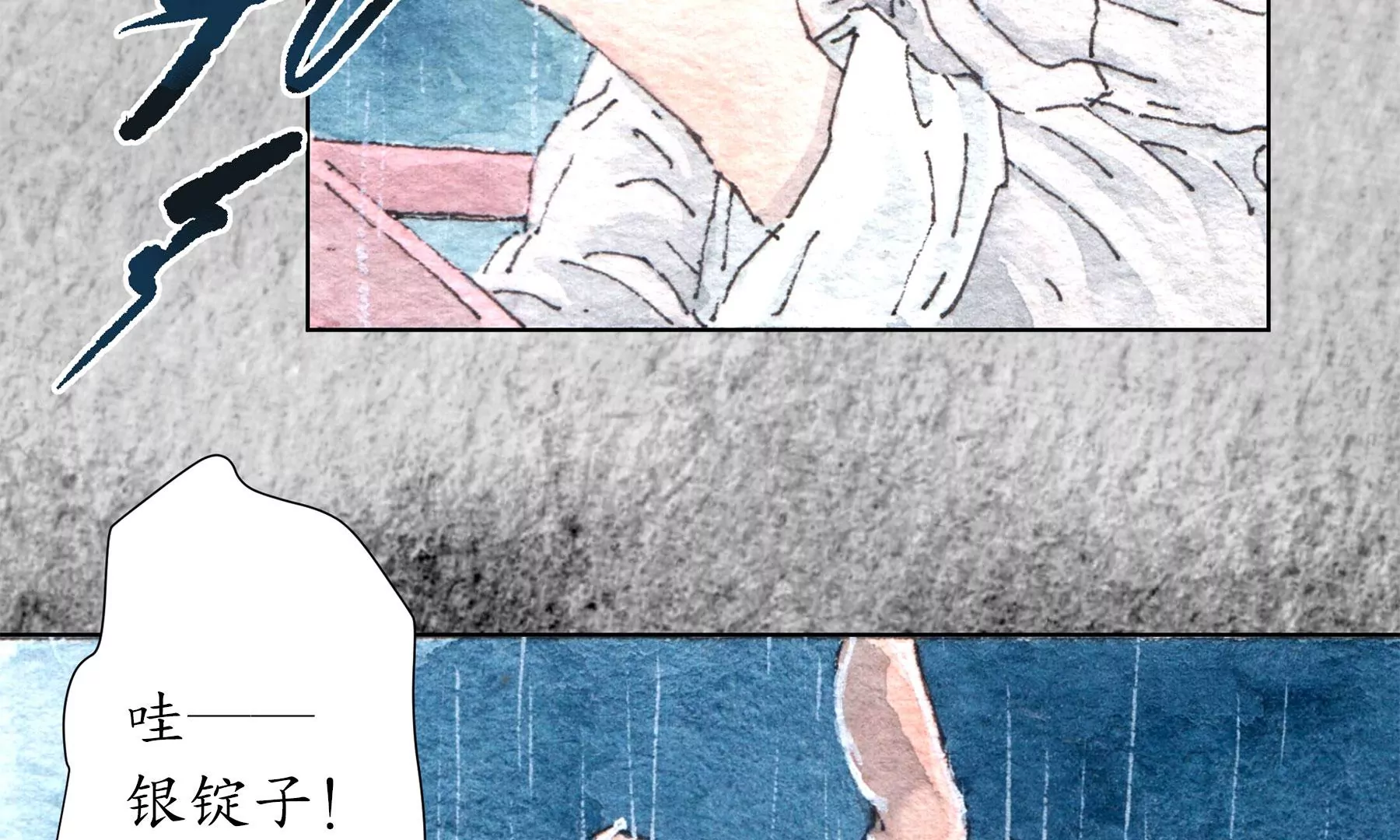 莫虛吟之蓬萊客 - 第28話（上）  此間夢(1/3) - 5