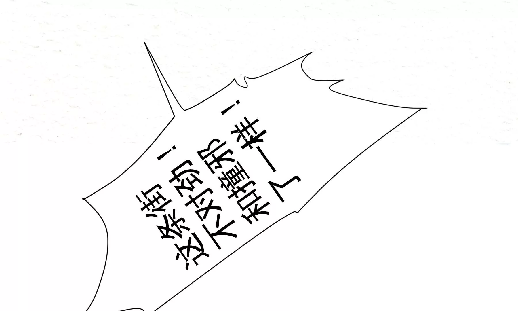 莫虛吟之蓬萊客 - 第28話（上）  此間夢(2/3) - 3