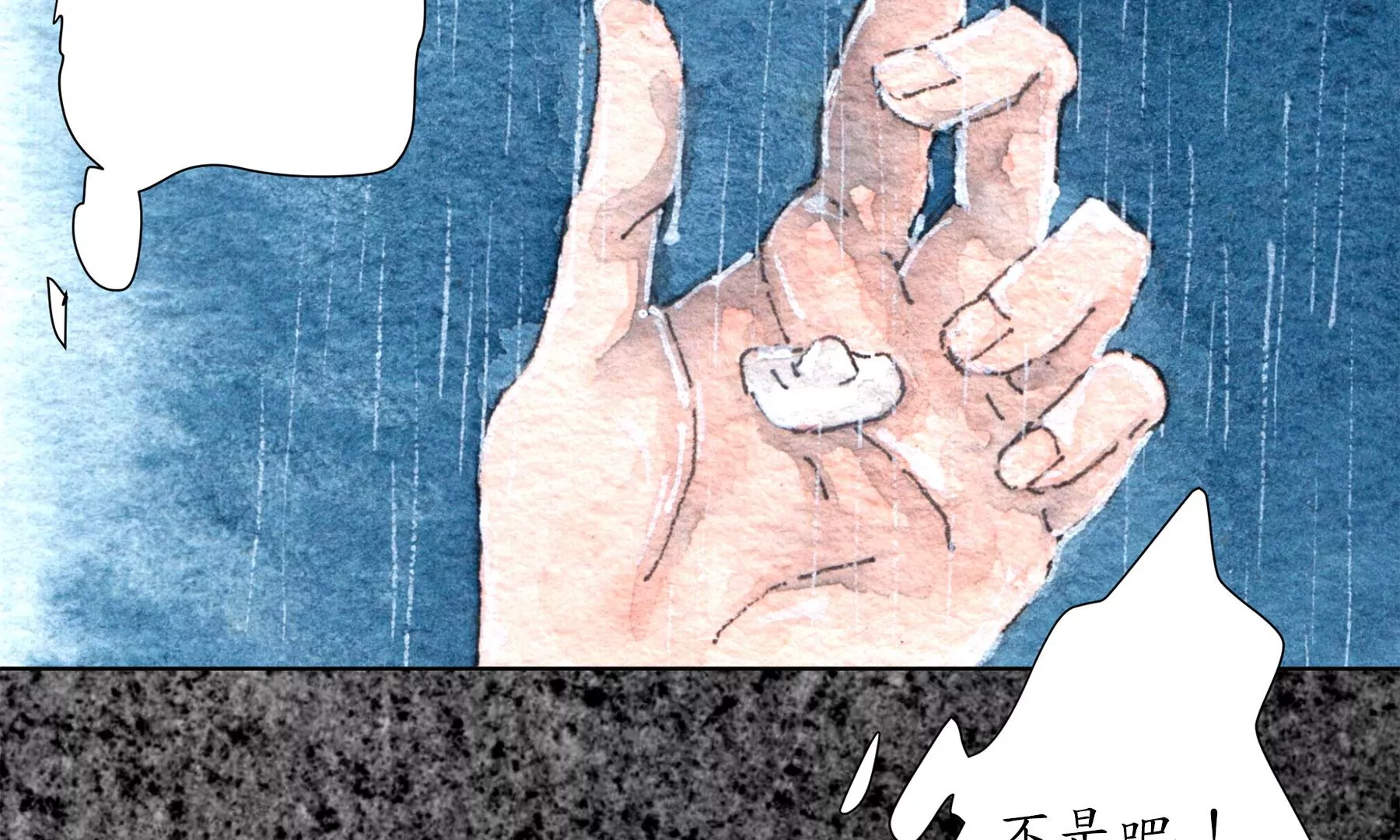 莫虛吟之蓬萊客 - 第28話（上）  此間夢(1/3) - 6