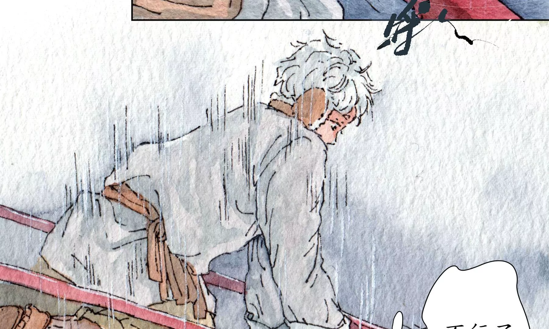 莫虛吟之蓬萊客 - 第28話（上）  此間夢(2/3) - 6