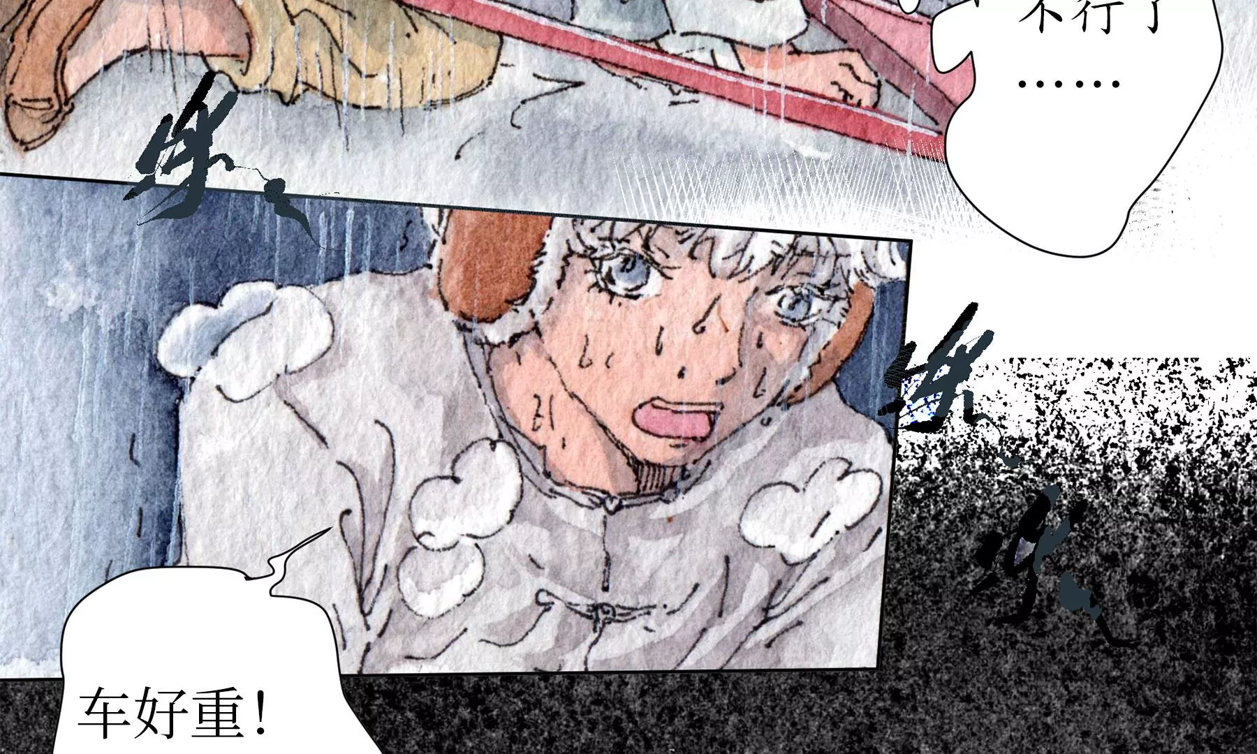 莫虛吟之蓬萊客 - 第28話（上）  此間夢(2/3) - 7