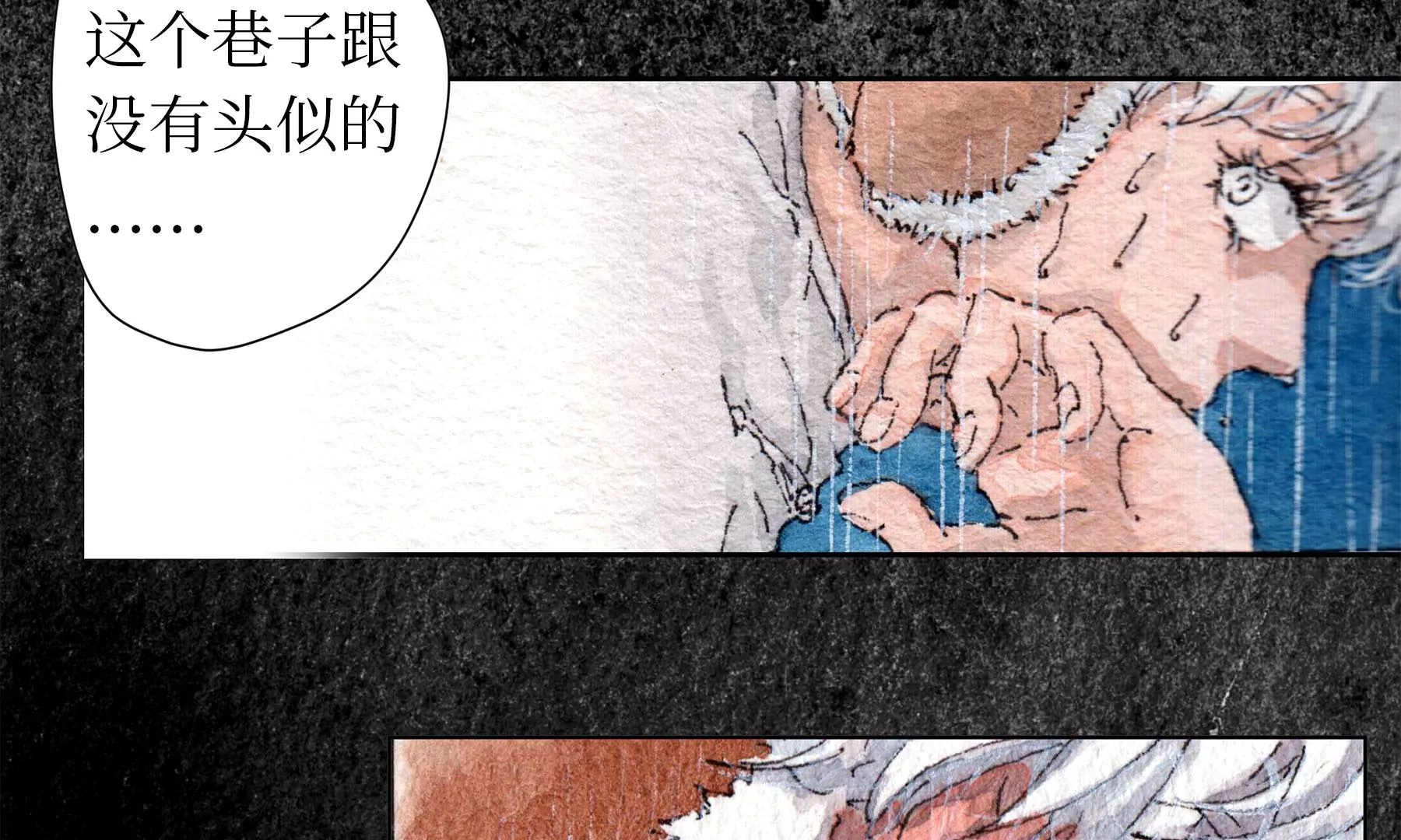 莫虛吟之蓬萊客 - 第28話（上）  此間夢(2/3) - 8