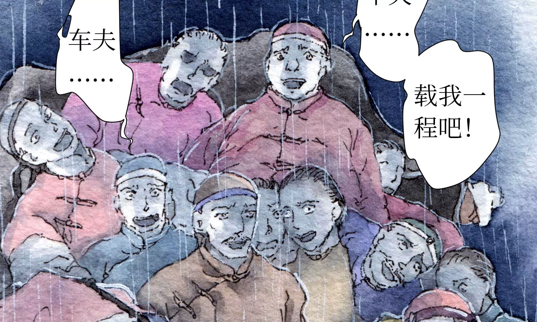 莫虛吟之蓬萊客 - 第28話（上）  此間夢(2/3) - 2