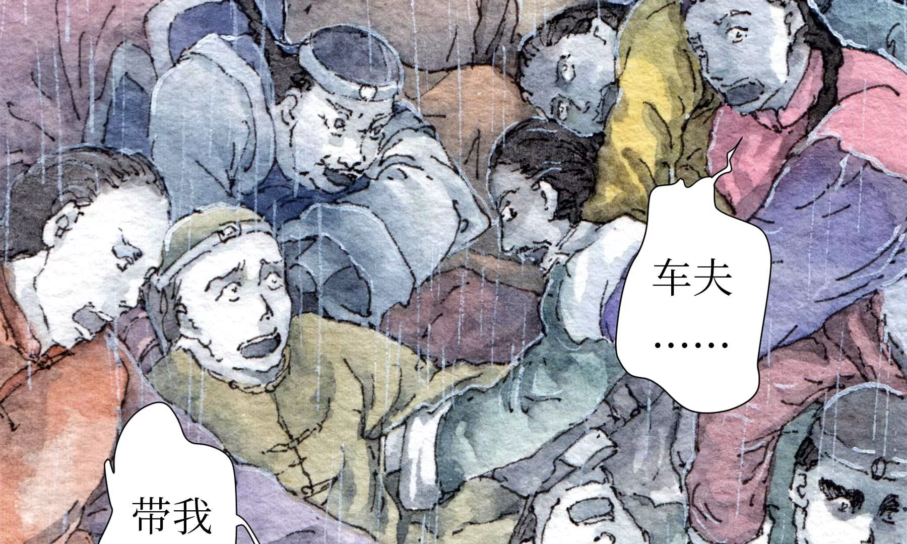 莫虛吟之蓬萊客 - 第28話（上）  此間夢(2/3) - 3