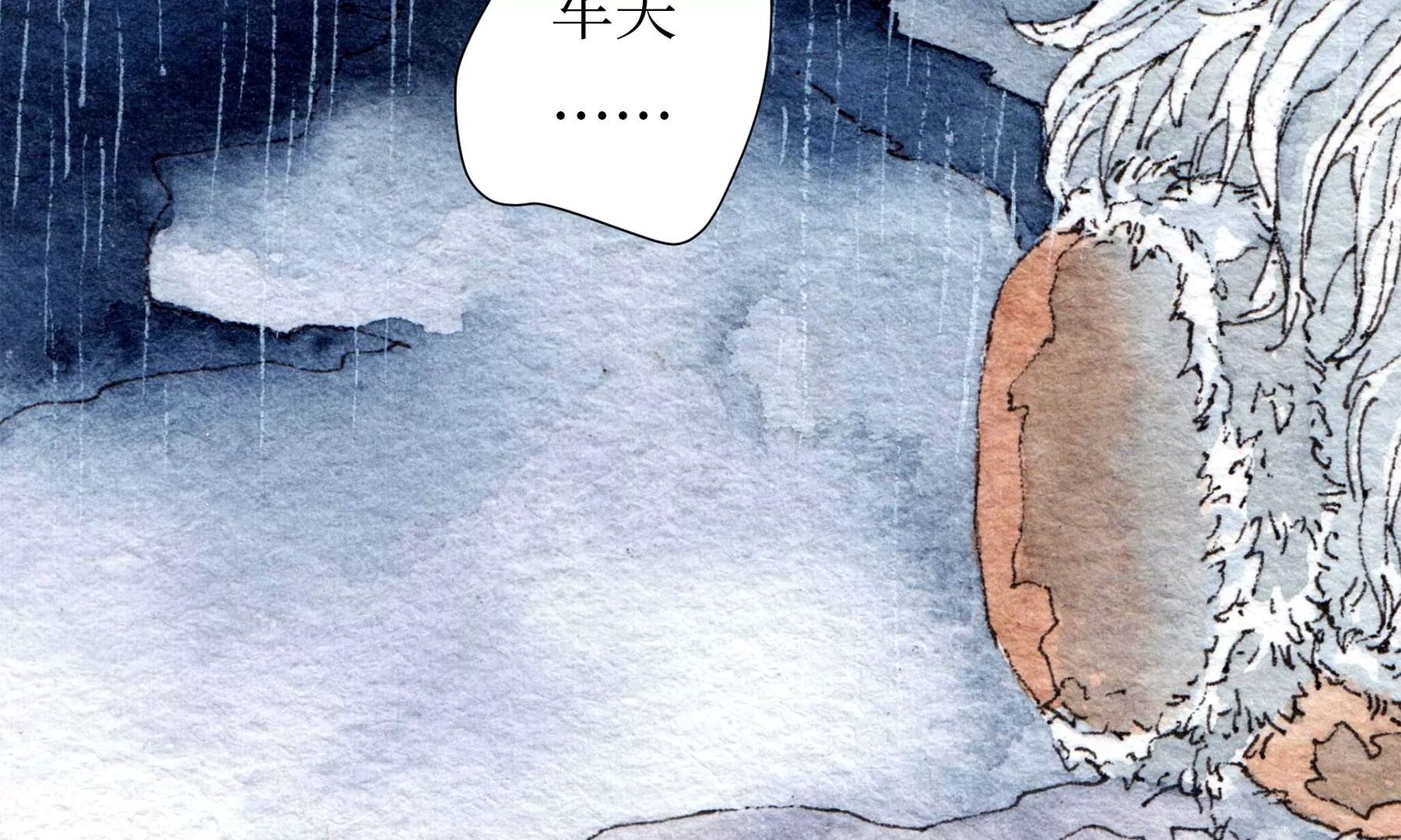 莫虛吟之蓬萊客 - 第28話（上）  此間夢(2/3) - 5