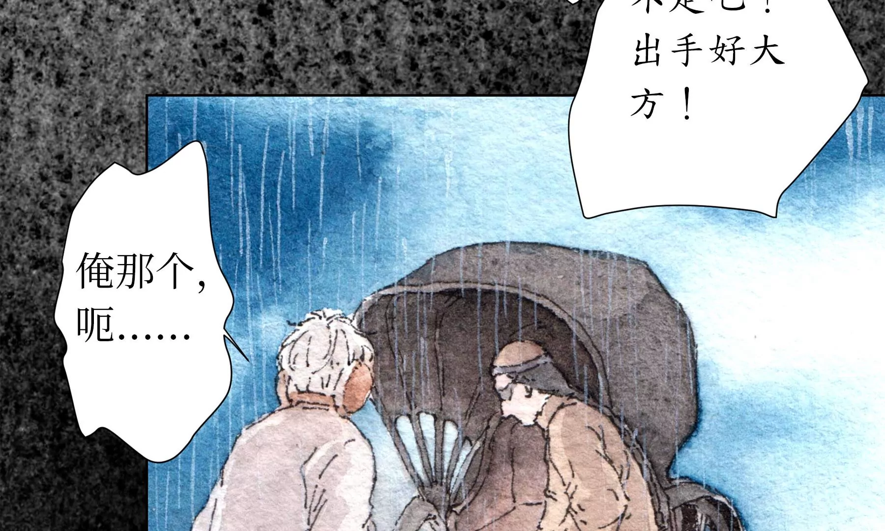 莫虛吟之蓬萊客 - 第28話（上）  此間夢(1/3) - 7