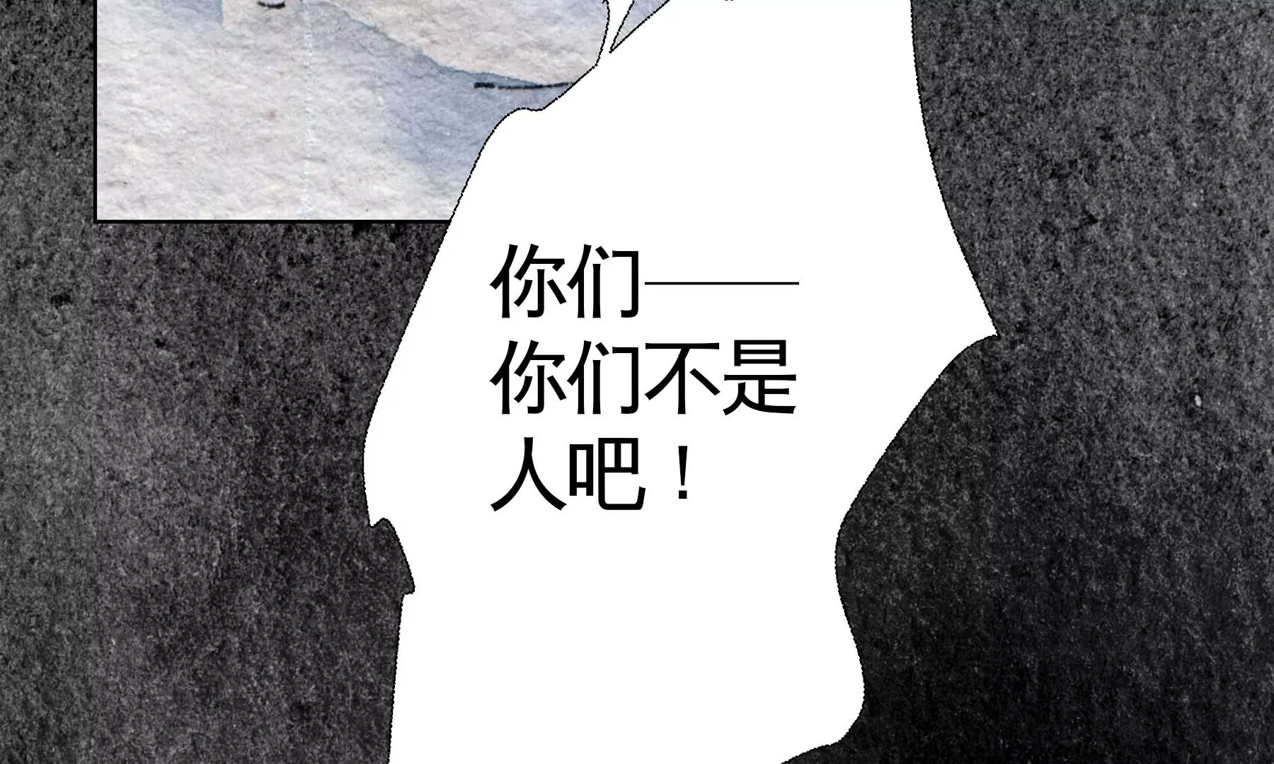 莫虛吟之蓬萊客 - 第28話（上）  此間夢(2/3) - 2