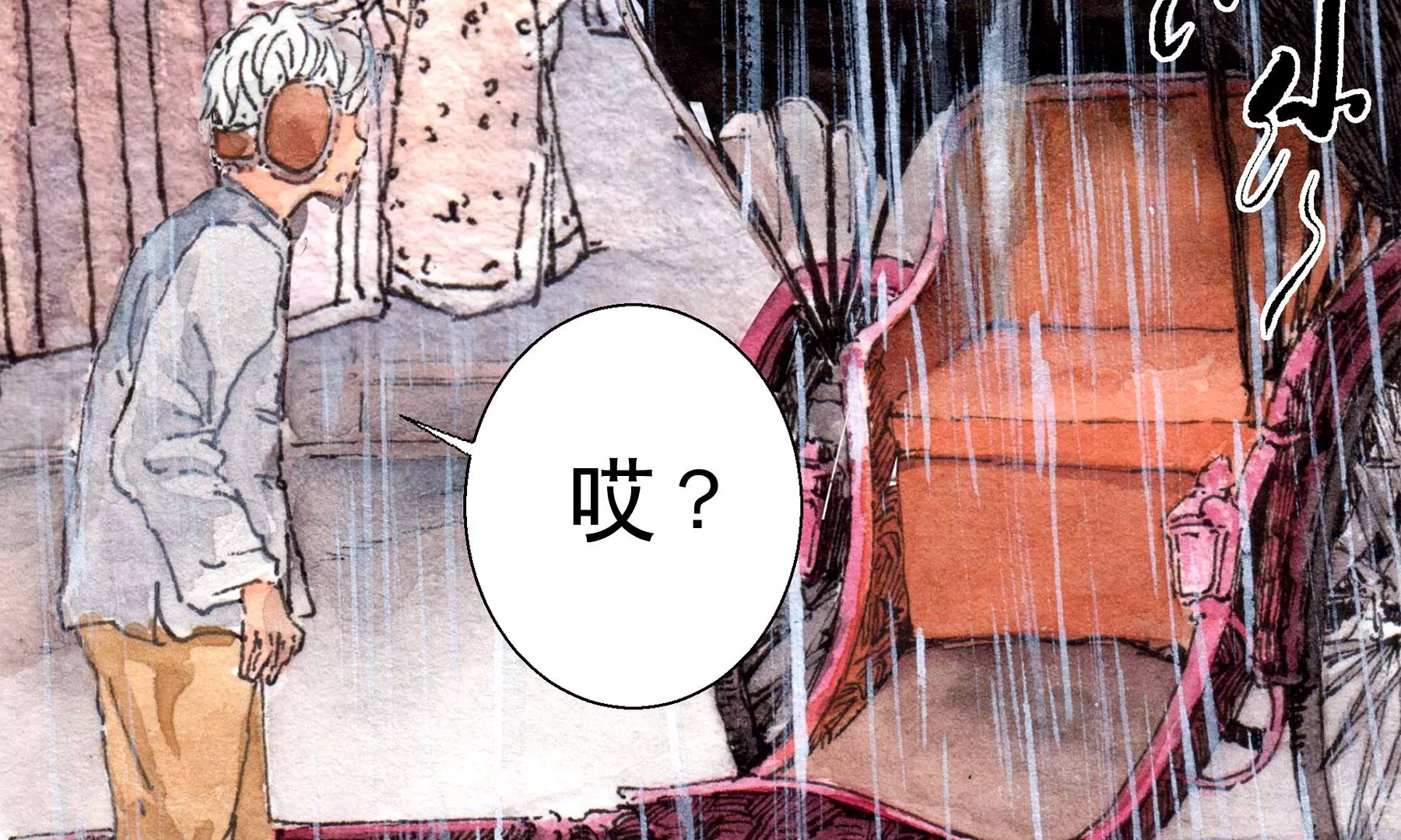 莫虛吟之蓬萊客 - 第28話（上）  此間夢(2/3) - 5