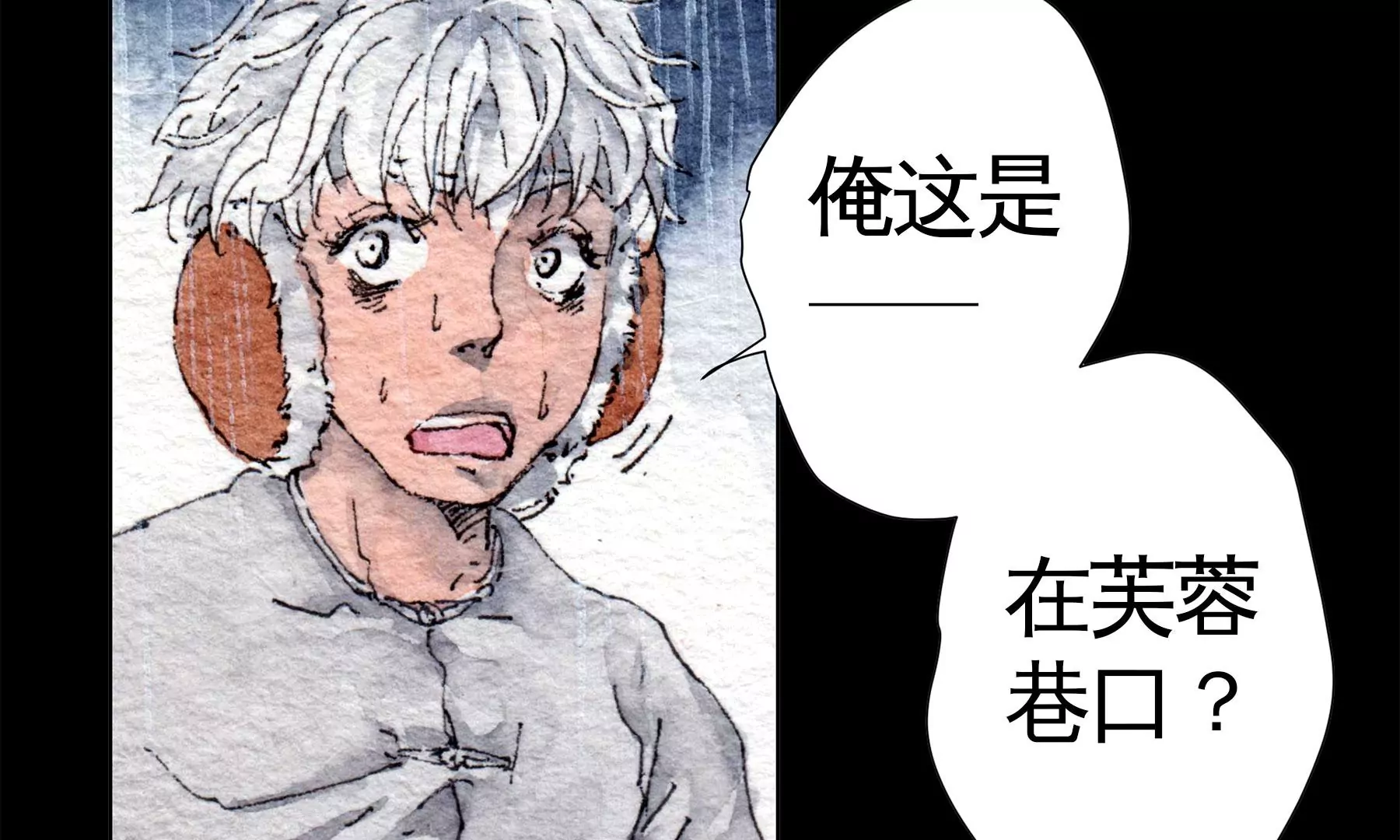 莫虛吟之蓬萊客 - 第28話（上）  此間夢(2/3) - 7