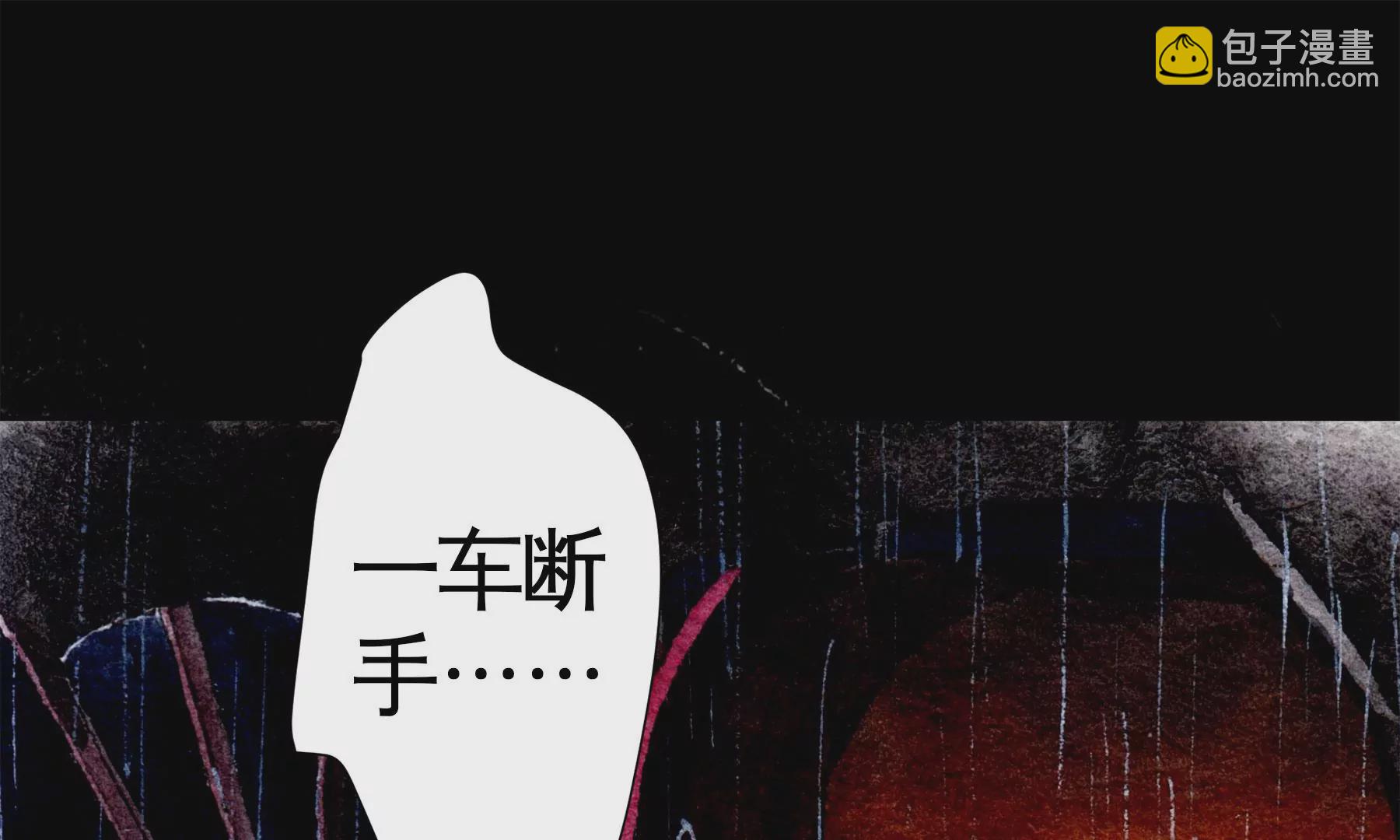 莫虛吟之蓬萊客 - 第28話（上）  此間夢(2/3) - 1