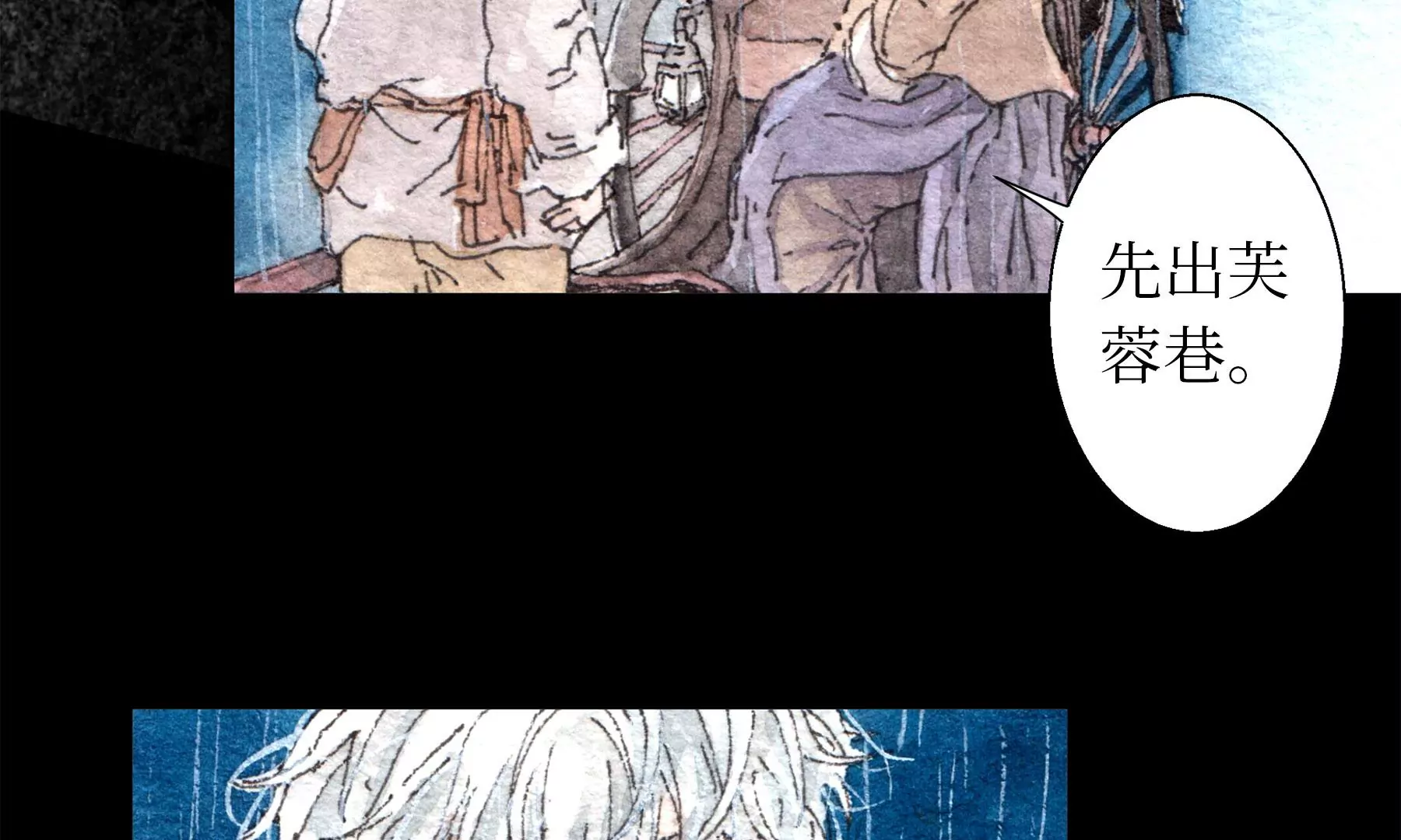 莫虛吟之蓬萊客 - 第28話（上）  此間夢(1/3) - 8