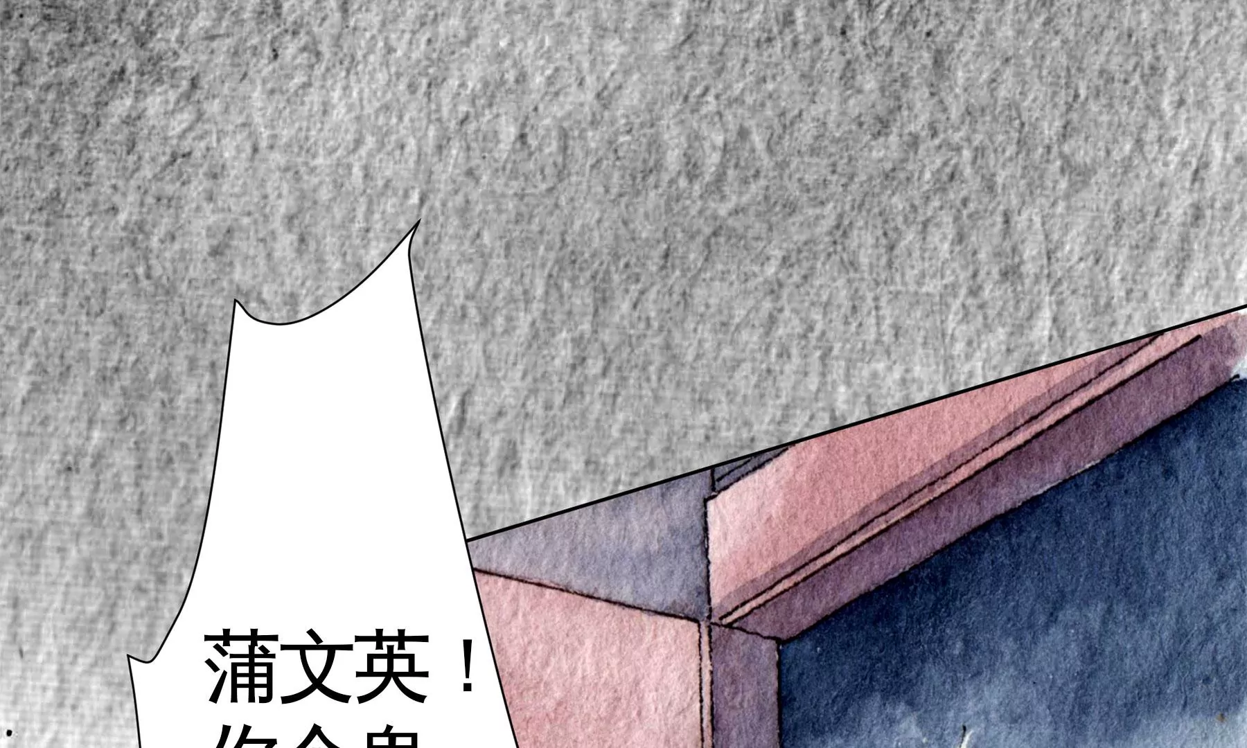 莫虛吟之蓬萊客 - 第28話（上）  此間夢(2/3) - 6