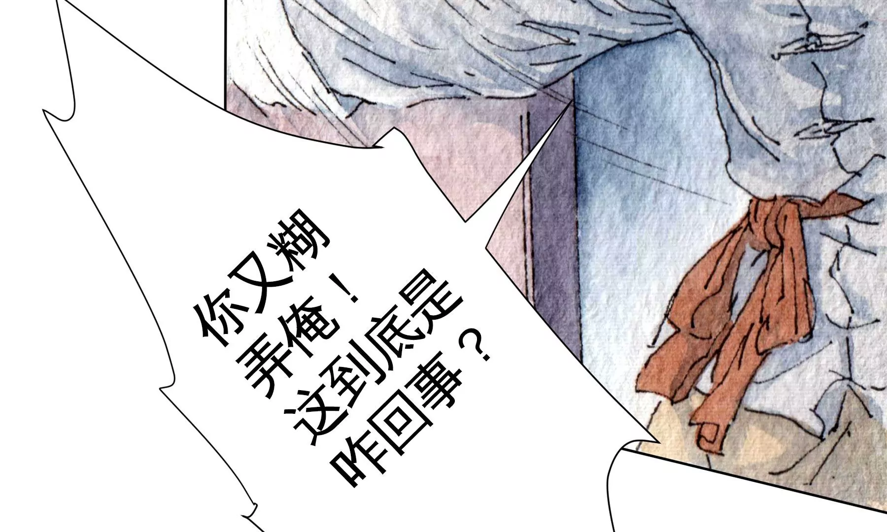 莫虛吟之蓬萊客 - 第28話（上）  此間夢(2/3) - 8