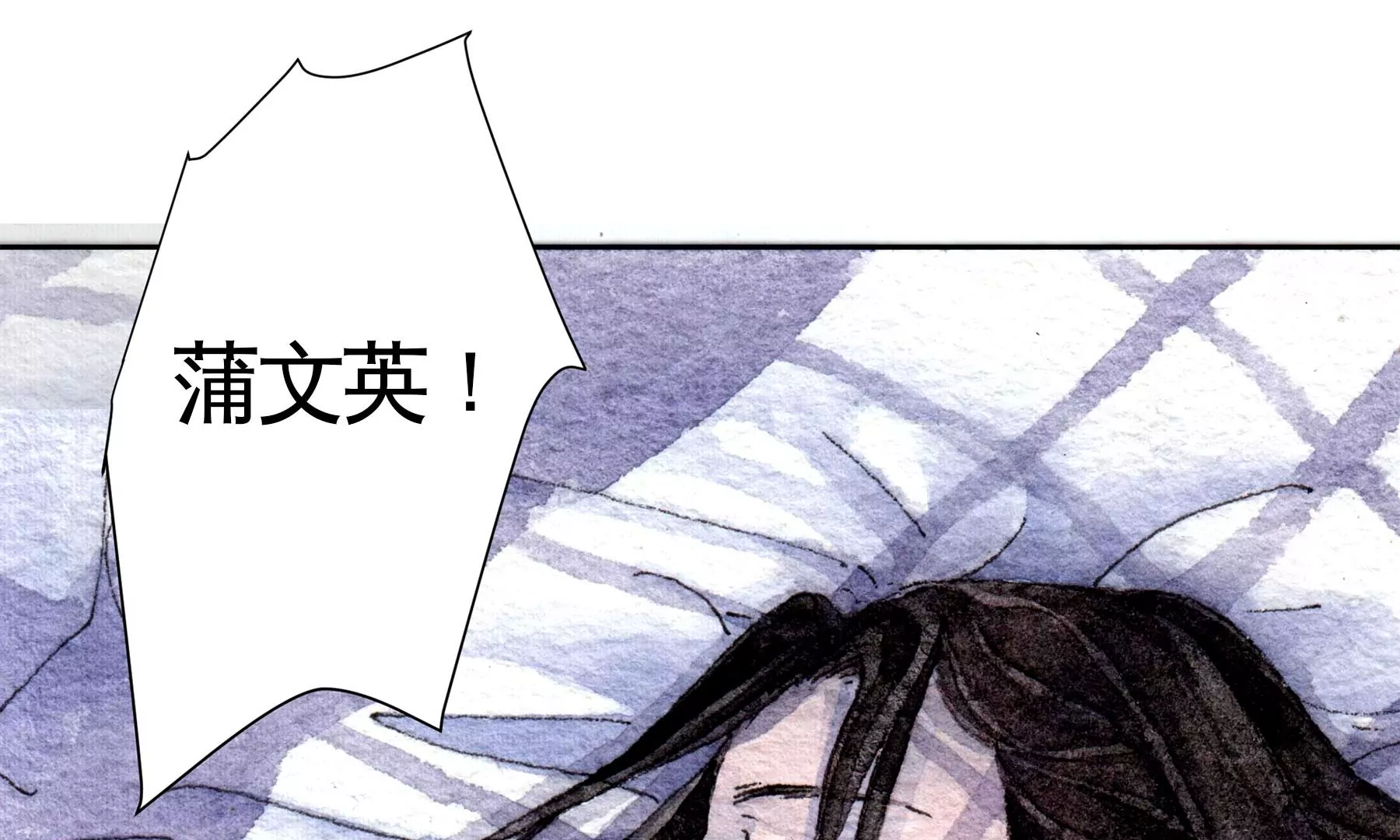 莫虛吟之蓬萊客 - 第28話（上）  此間夢(2/3) - 3