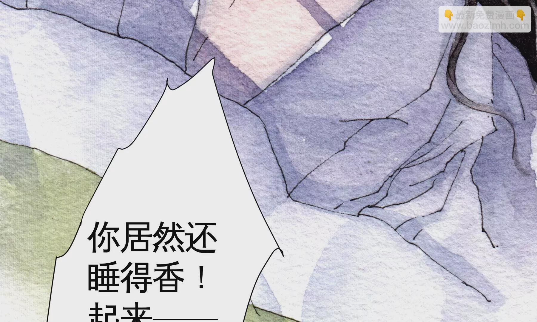 莫虛吟之蓬萊客 - 第28話（上）  此間夢(2/3) - 5