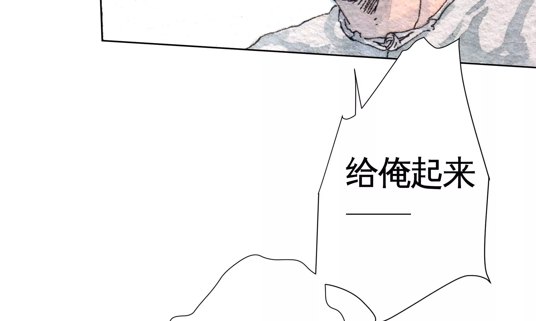 莫虛吟之蓬萊客 - 第28話（上）  此間夢(2/3) - 7