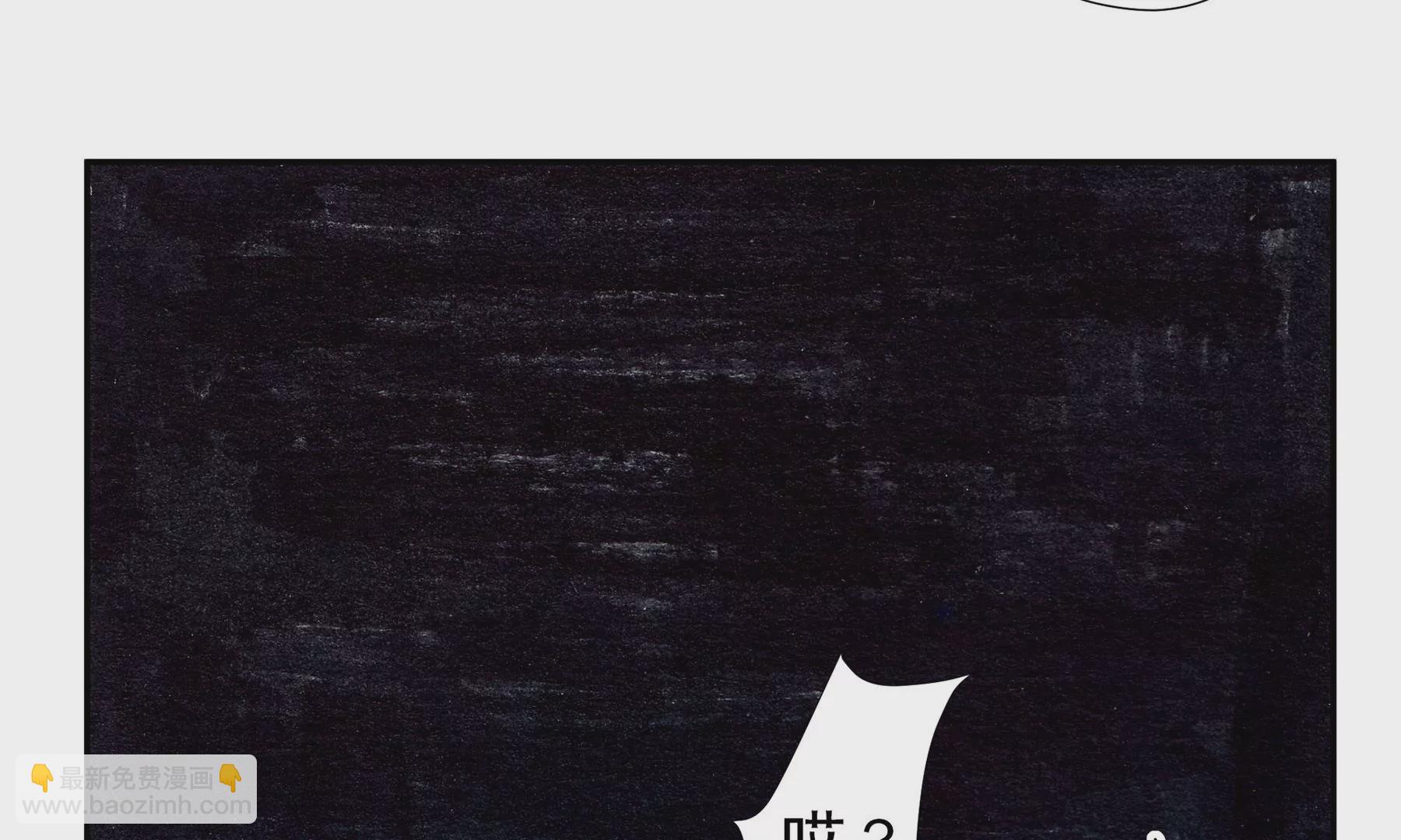 莫虛吟之蓬萊客 - 第4話  老祠堂(3/3) - 1