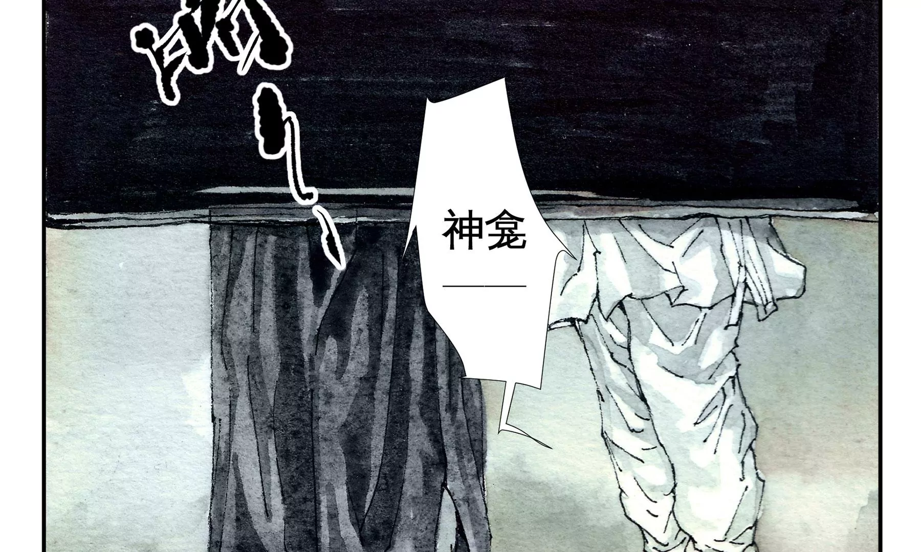 莫虛吟之蓬萊客 - 第4話  老祠堂(3/3) - 3