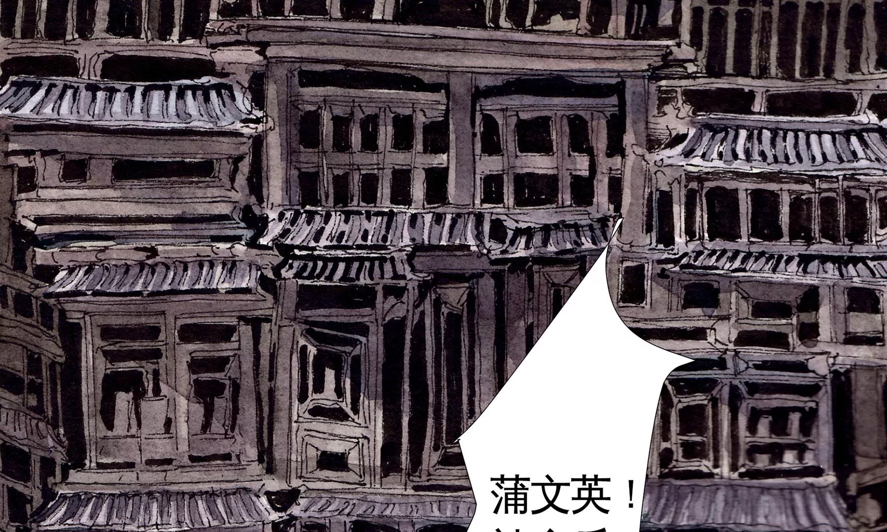 莫虛吟之蓬萊客 - 第4話  老祠堂(3/3) - 2