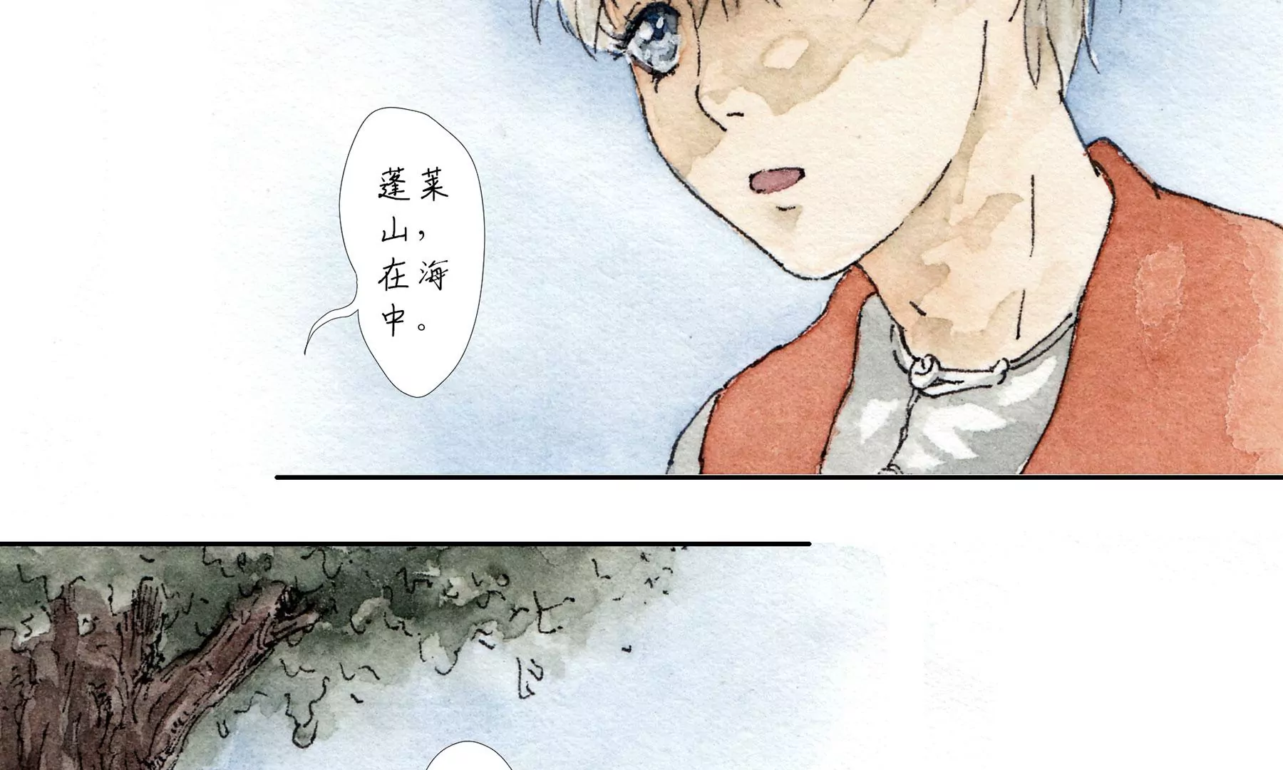 莫虛吟之蓬萊客 - 第4話  老祠堂(1/3) - 5