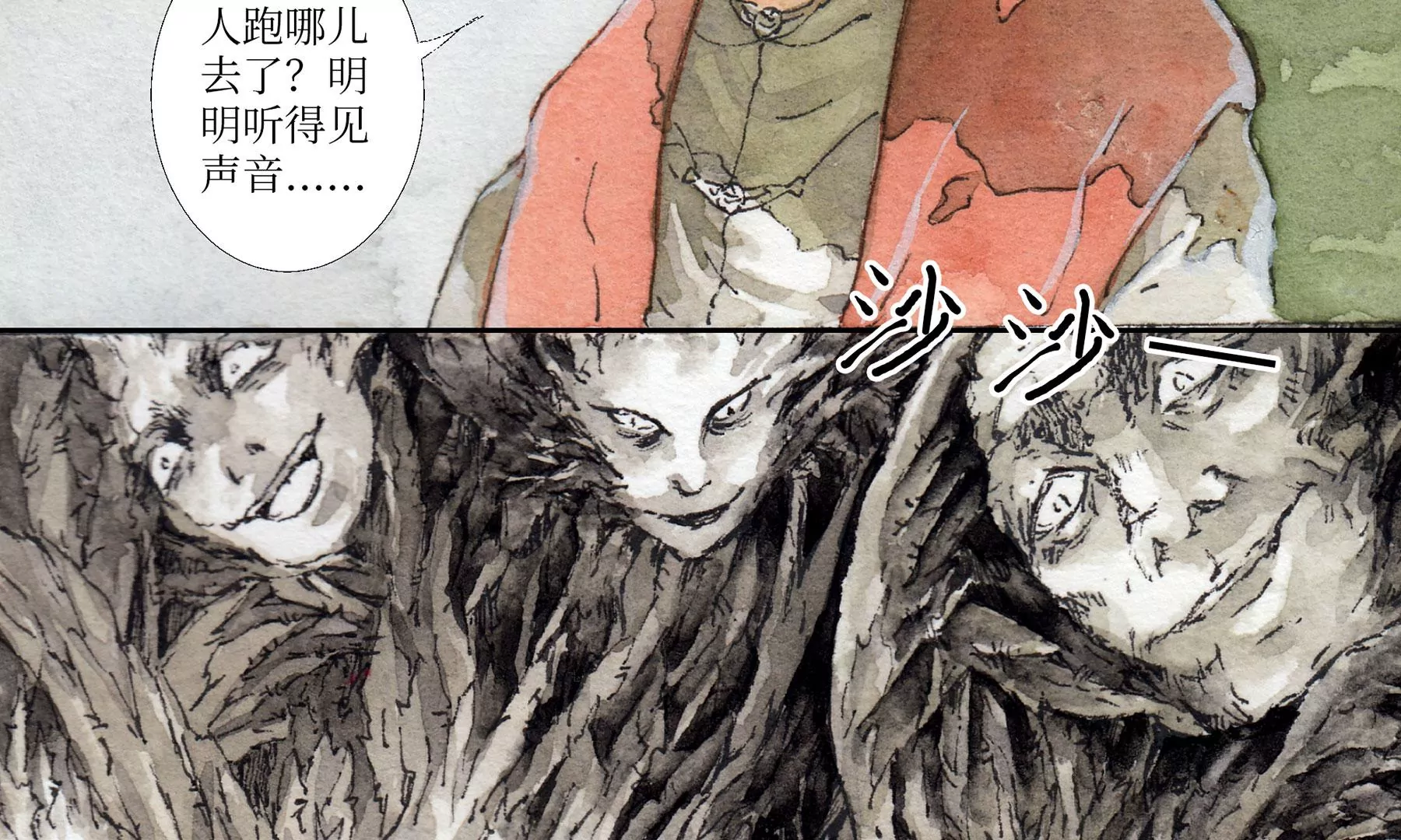 莫虛吟之蓬萊客 - 第4話  老祠堂(1/3) - 3