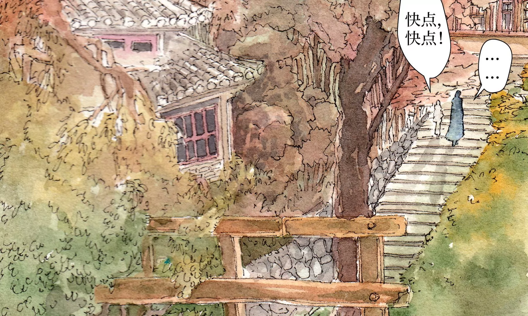 莫虛吟之蓬萊客 - 第4話  老祠堂(1/3) - 8