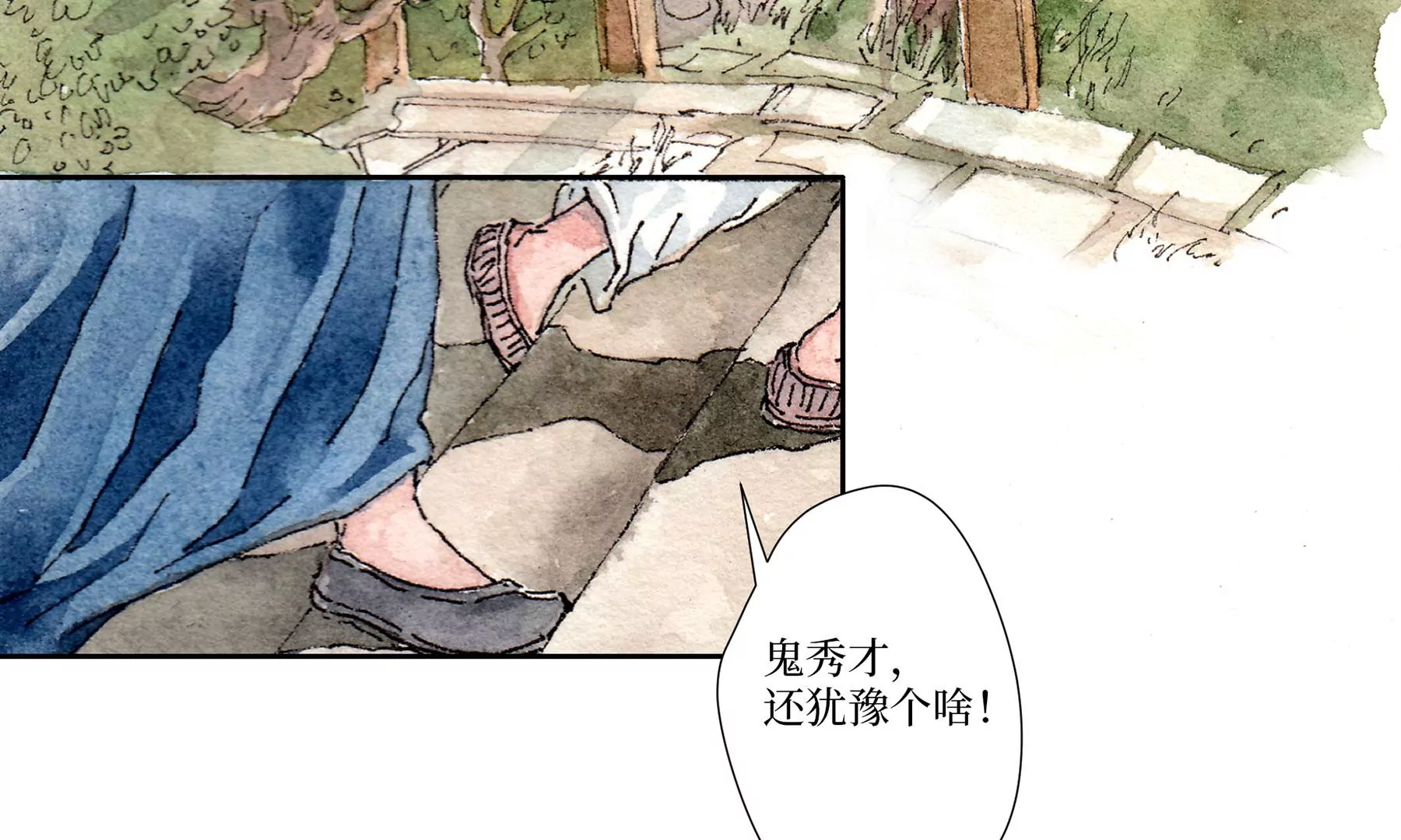 莫虛吟之蓬萊客 - 第4話  老祠堂(1/3) - 1