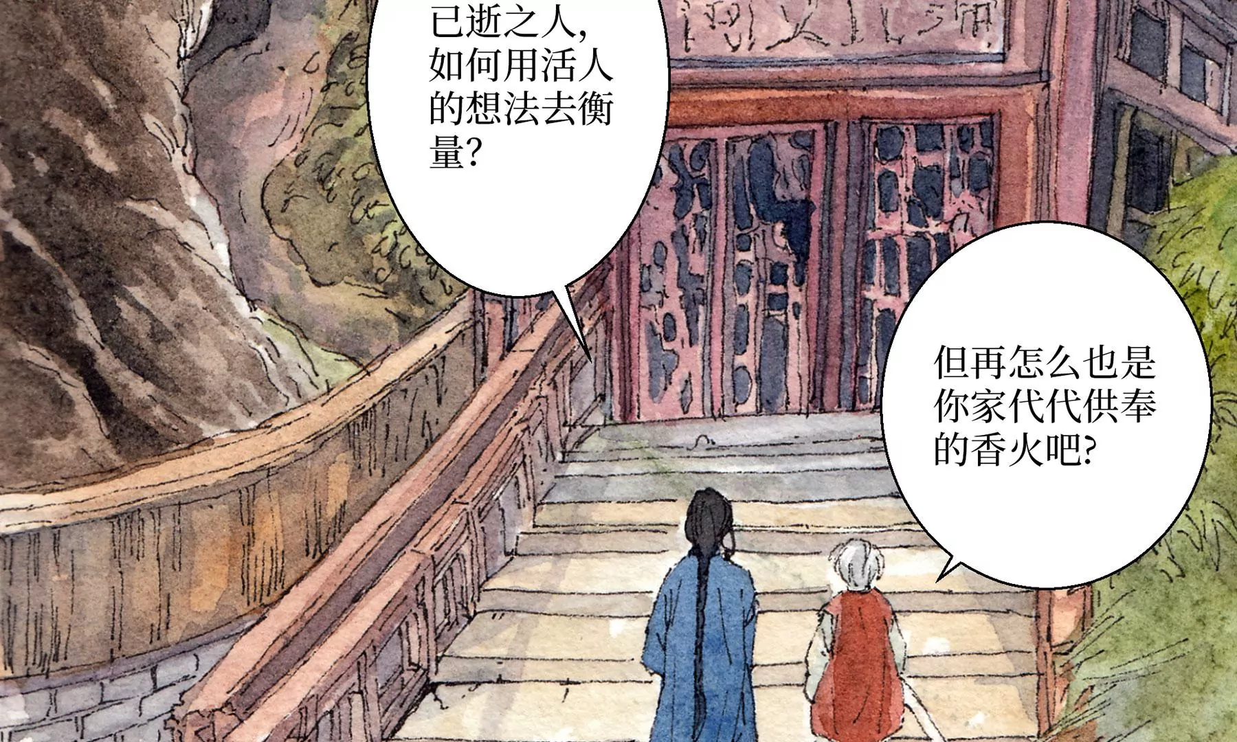 莫虛吟之蓬萊客 - 第4話  老祠堂(2/3) - 5