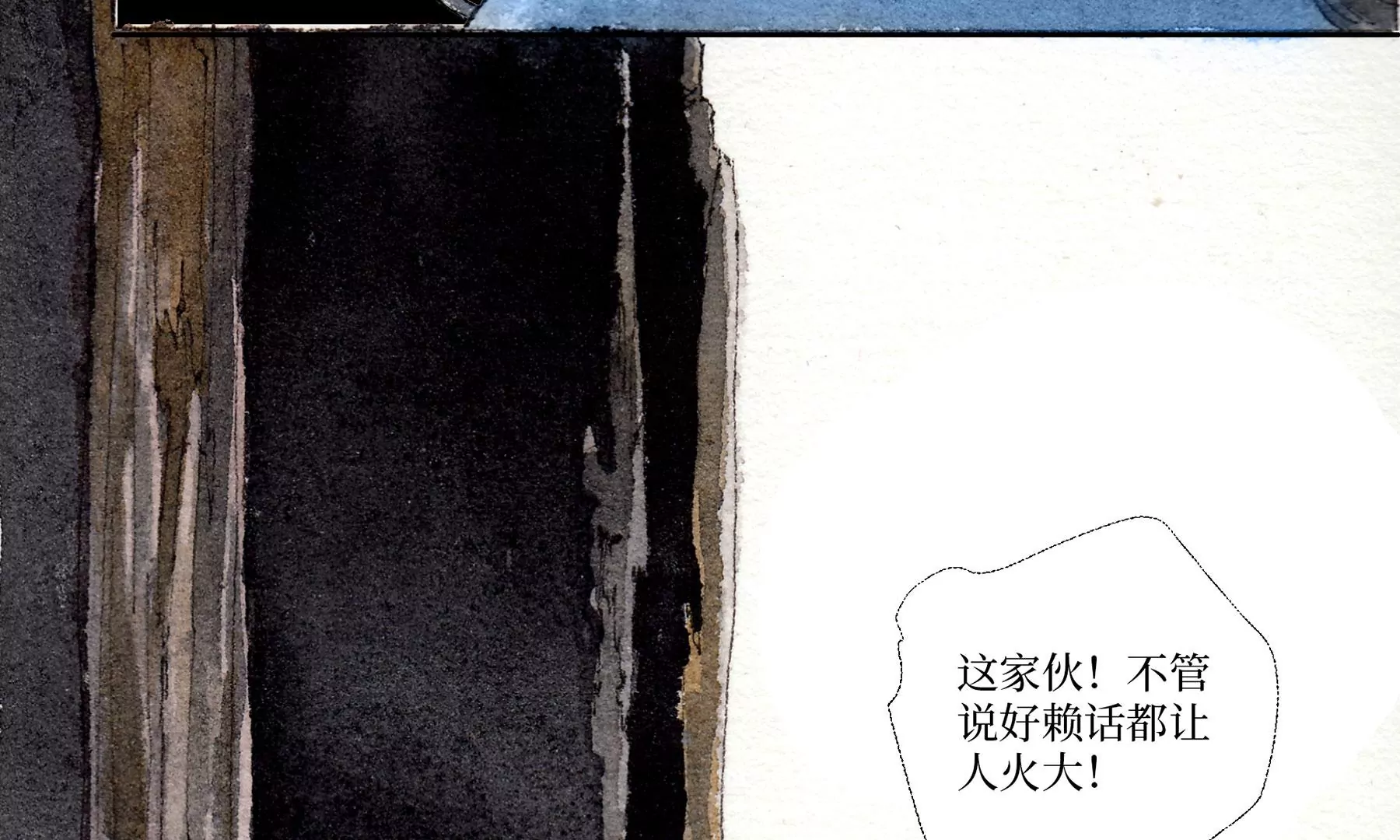 莫虛吟之蓬萊客 - 第4話  老祠堂(2/3) - 3