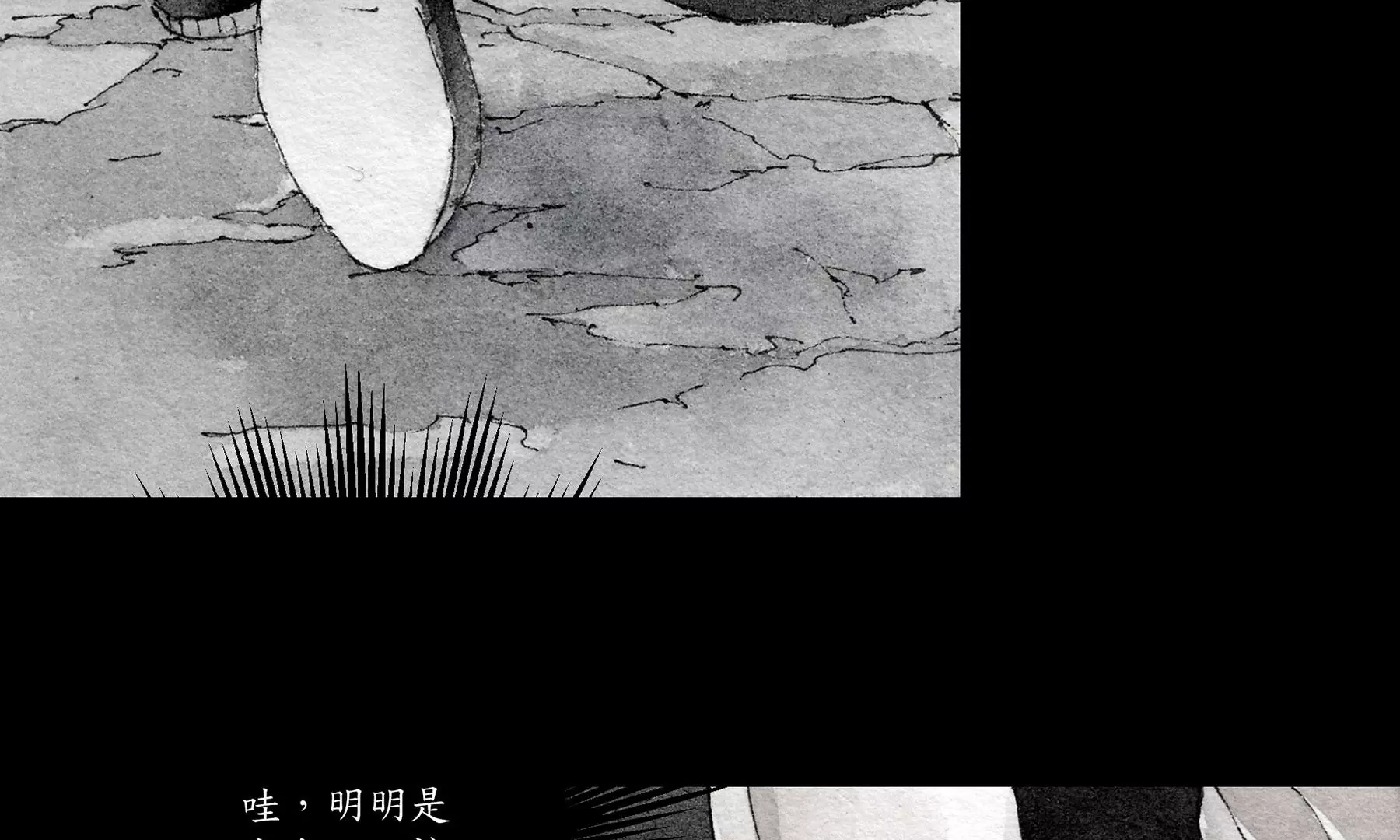 莫虛吟之蓬萊客 - 第4話  老祠堂(2/3) - 2