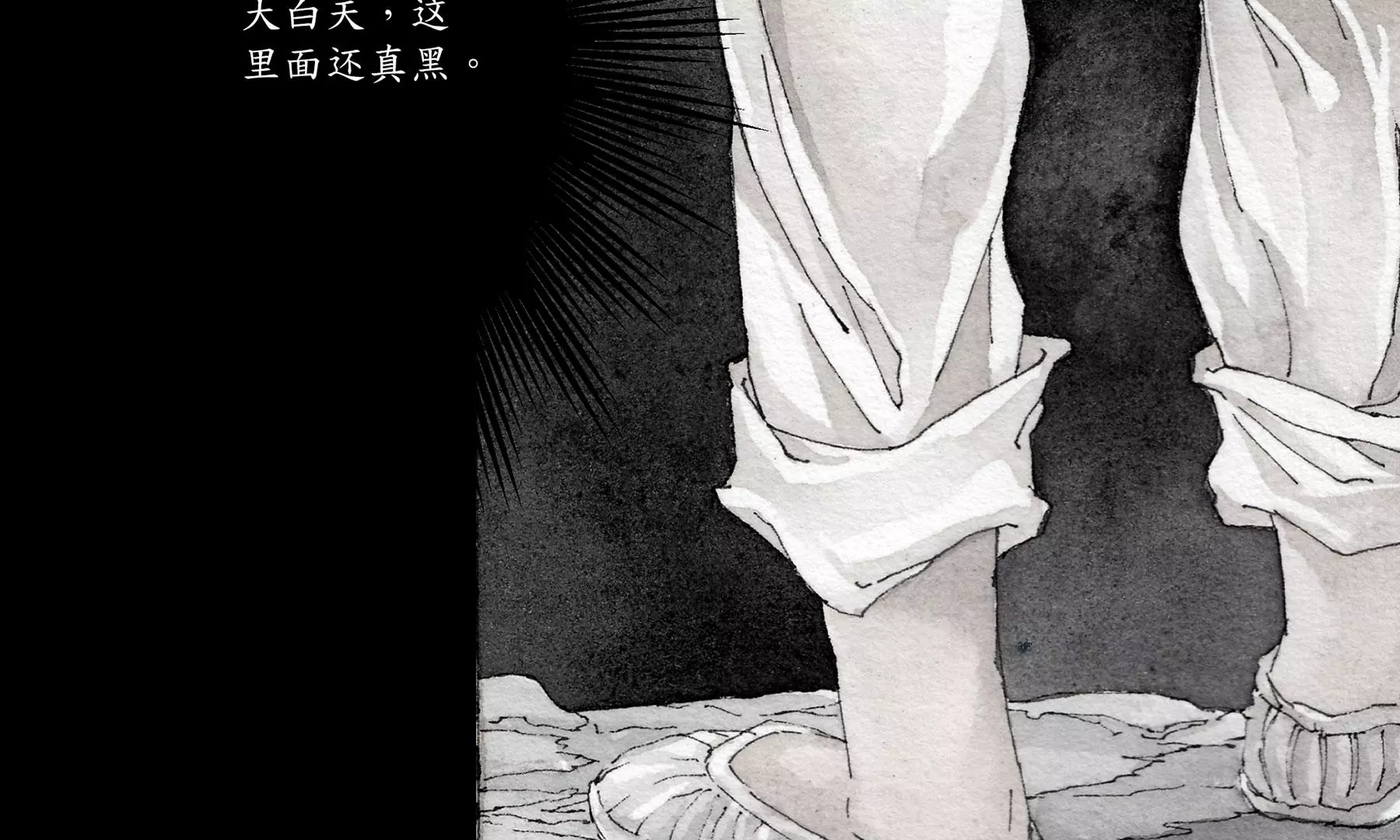 莫虛吟之蓬萊客 - 第4話  老祠堂(2/3) - 3