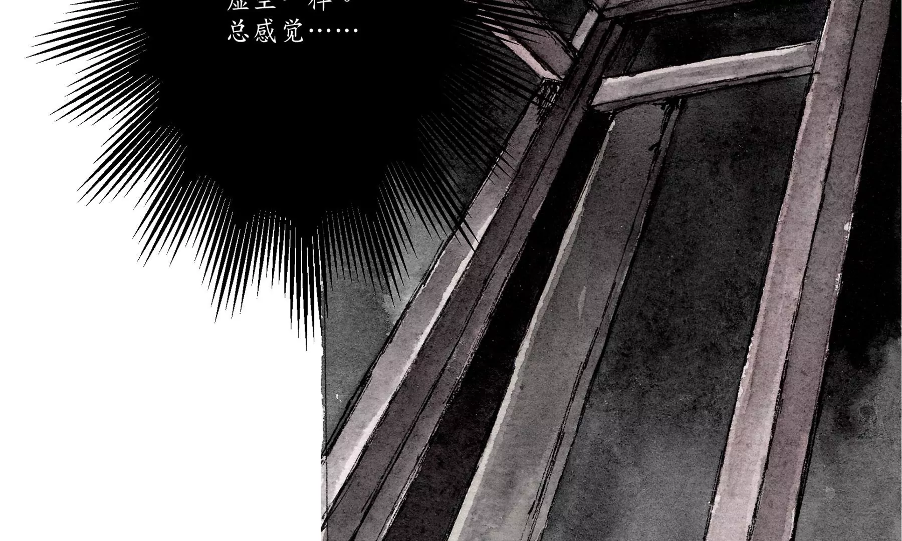 莫虛吟之蓬萊客 - 第4話  老祠堂(2/3) - 8