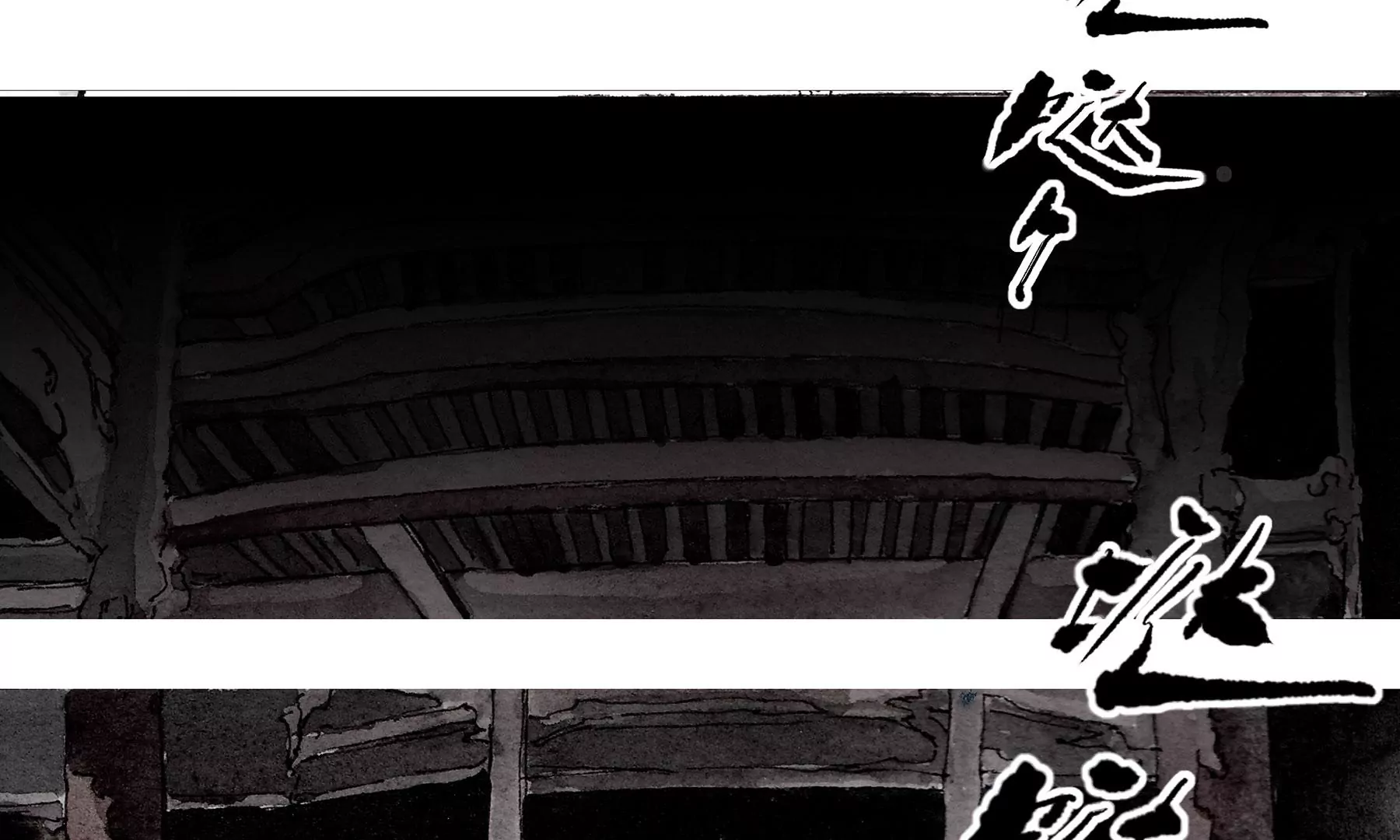 莫虛吟之蓬萊客 - 第4話  老祠堂(2/3) - 4