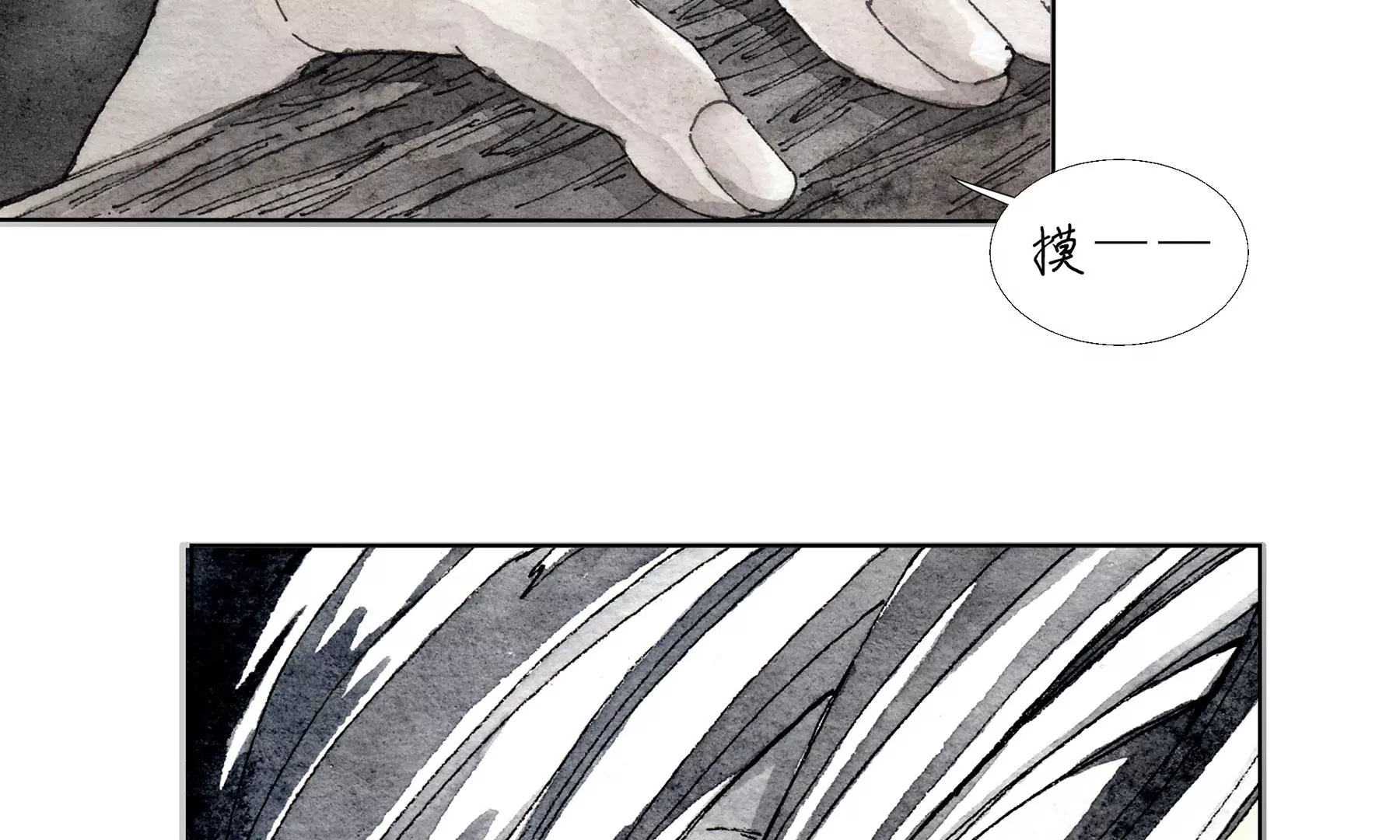 莫虛吟之蓬萊客 - 第4話  老祠堂(2/3) - 7