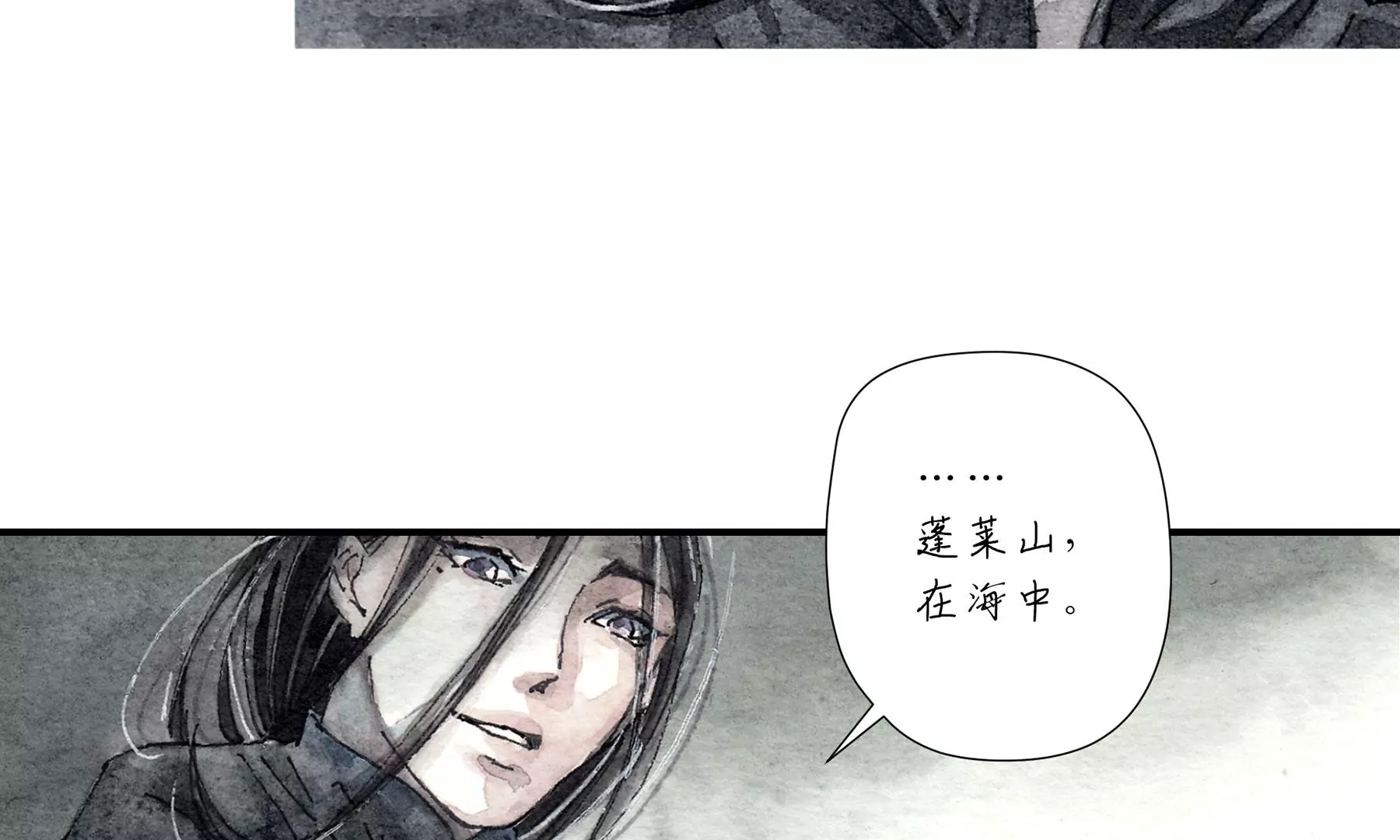 莫虛吟之蓬萊客 - 第4話  老祠堂(2/3) - 5